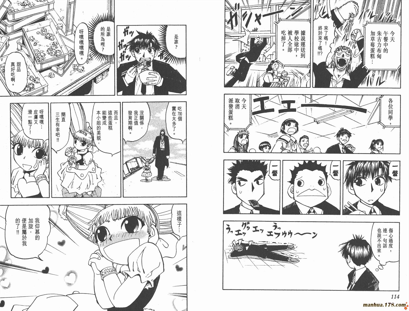 金色的卡修韩漫全集-第11卷无删减无遮挡章节图片 