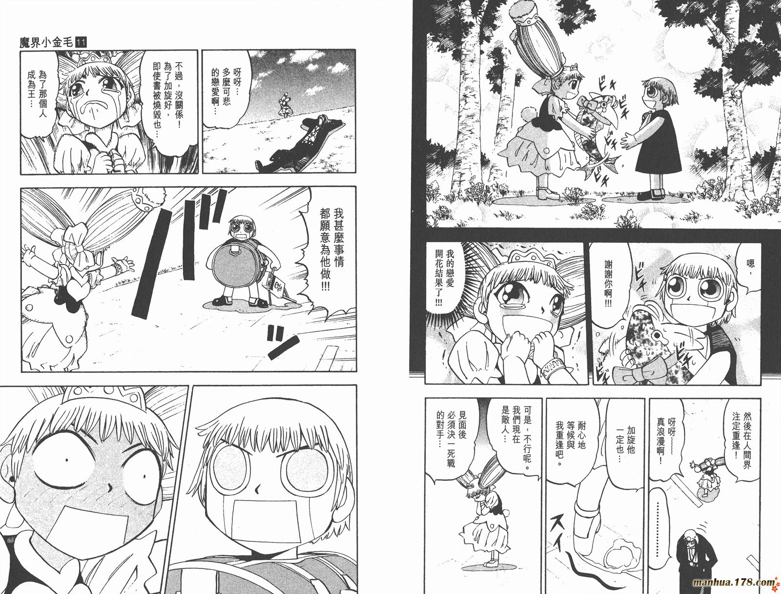 金色的卡修韩漫全集-第11卷无删减无遮挡章节图片 