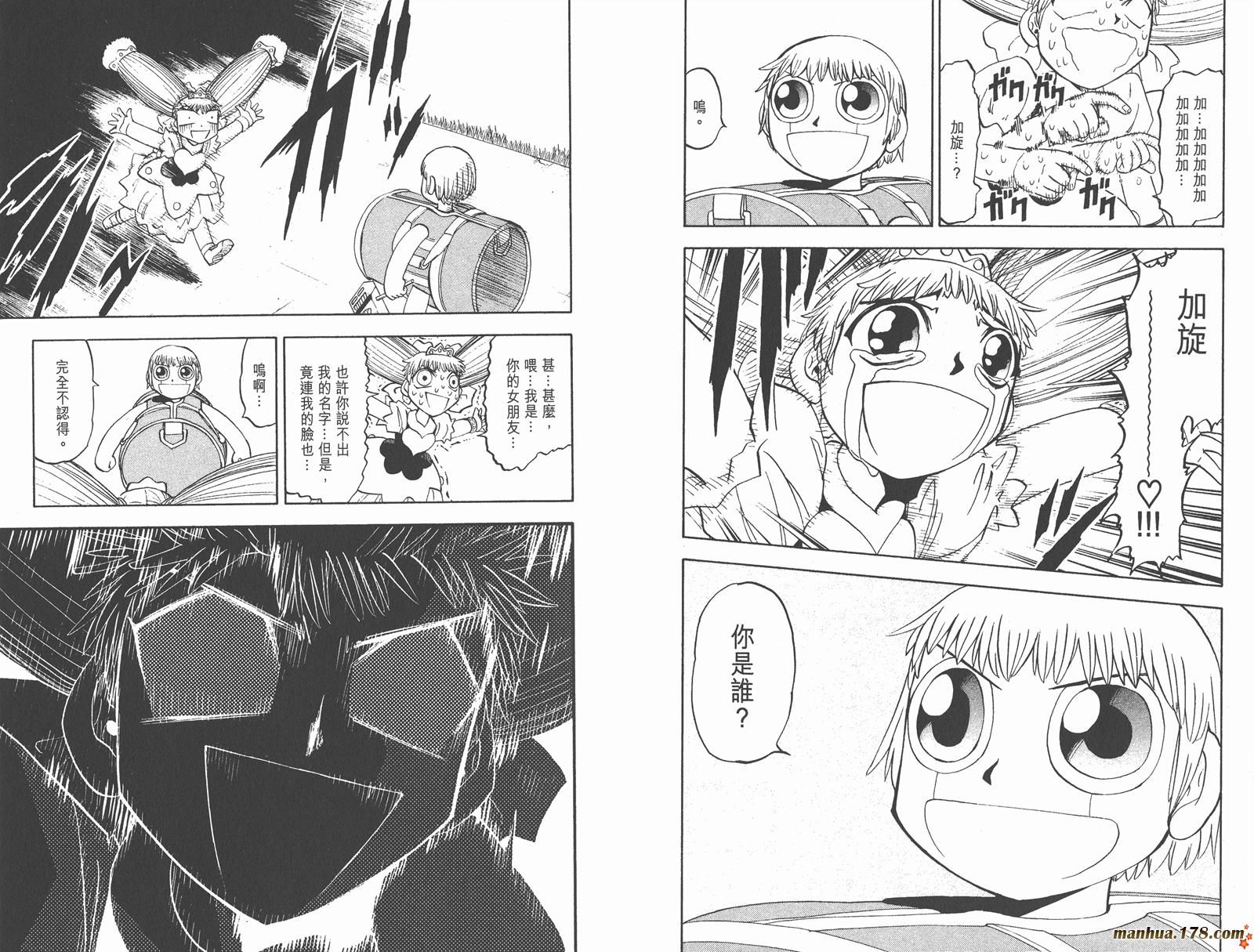 金色的卡修韩漫全集-第11卷无删减无遮挡章节图片 