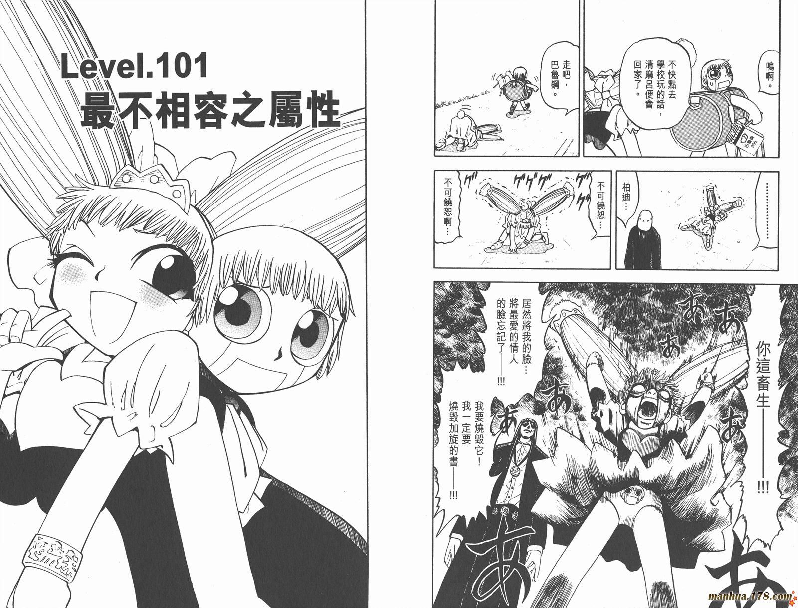 金色的卡修韩漫全集-第11卷无删减无遮挡章节图片 