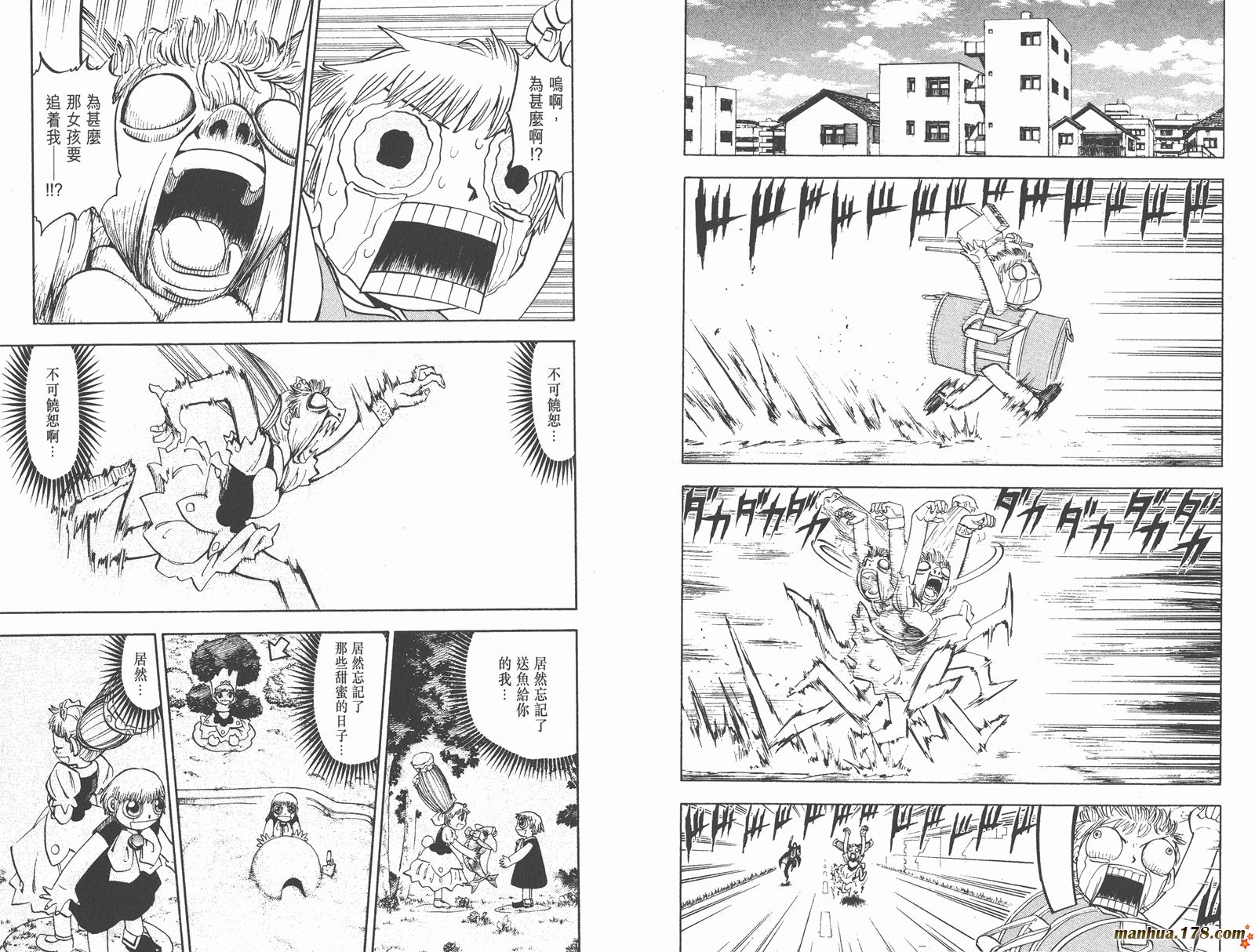金色的卡修韩漫全集-第11卷无删减无遮挡章节图片 