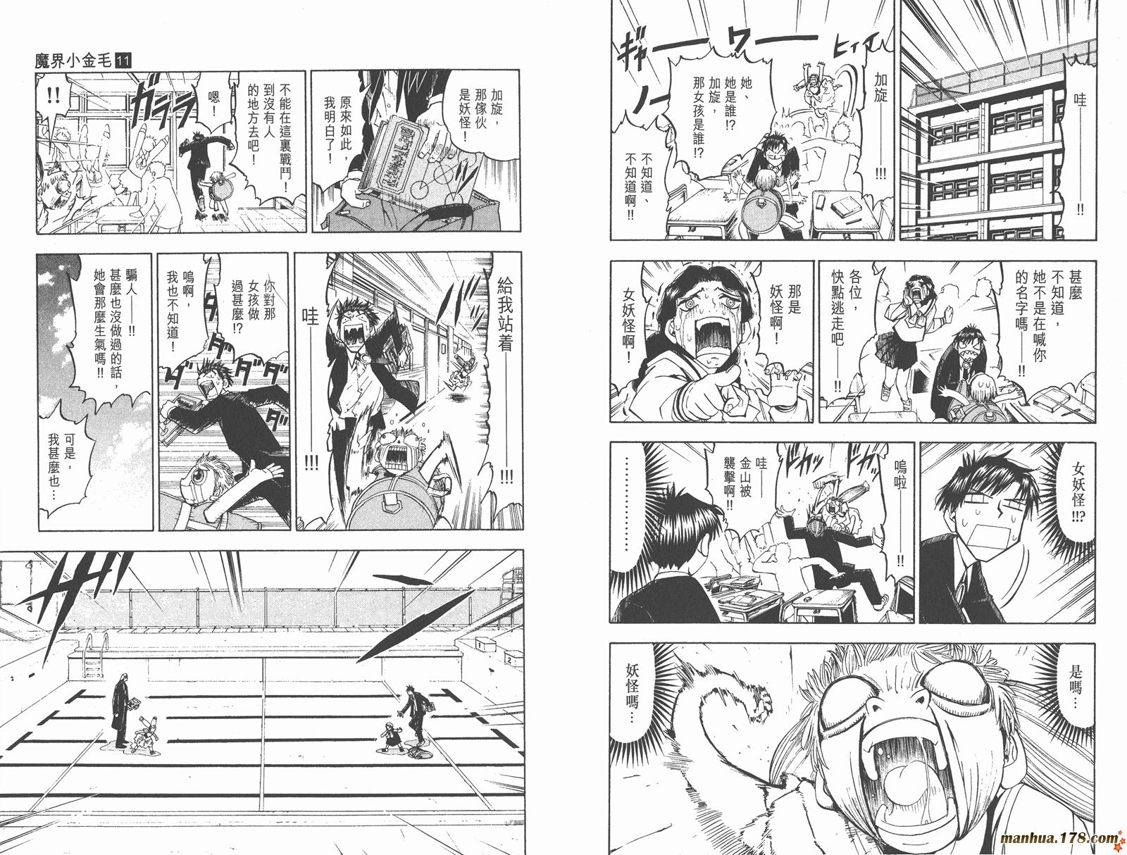 金色的卡修韩漫全集-第11卷无删减无遮挡章节图片 