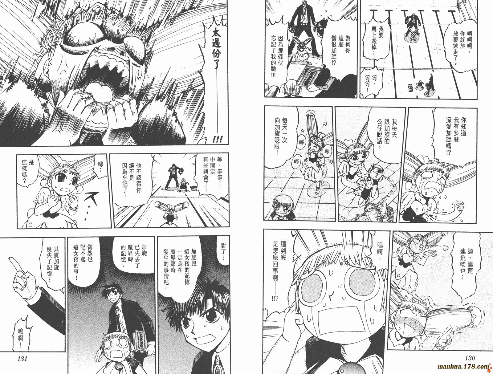 金色的卡修韩漫全集-第11卷无删减无遮挡章节图片 