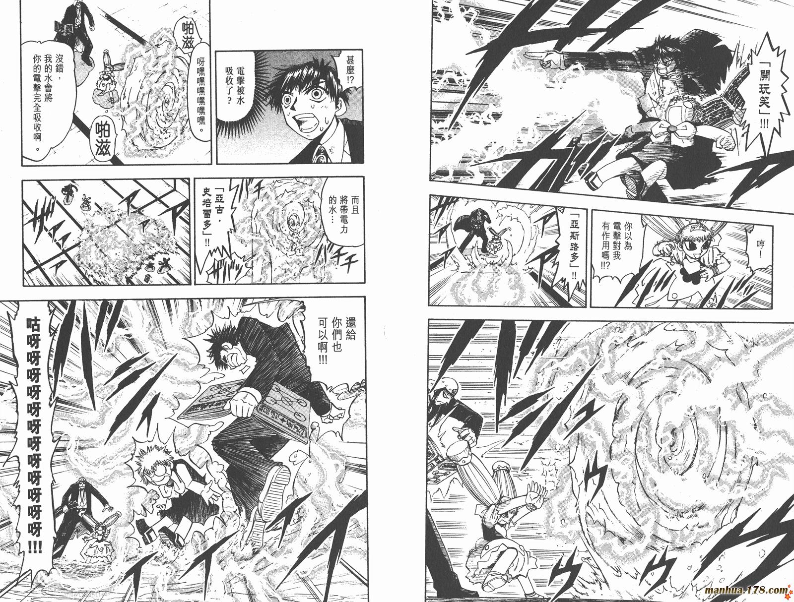 金色的卡修韩漫全集-第11卷无删减无遮挡章节图片 