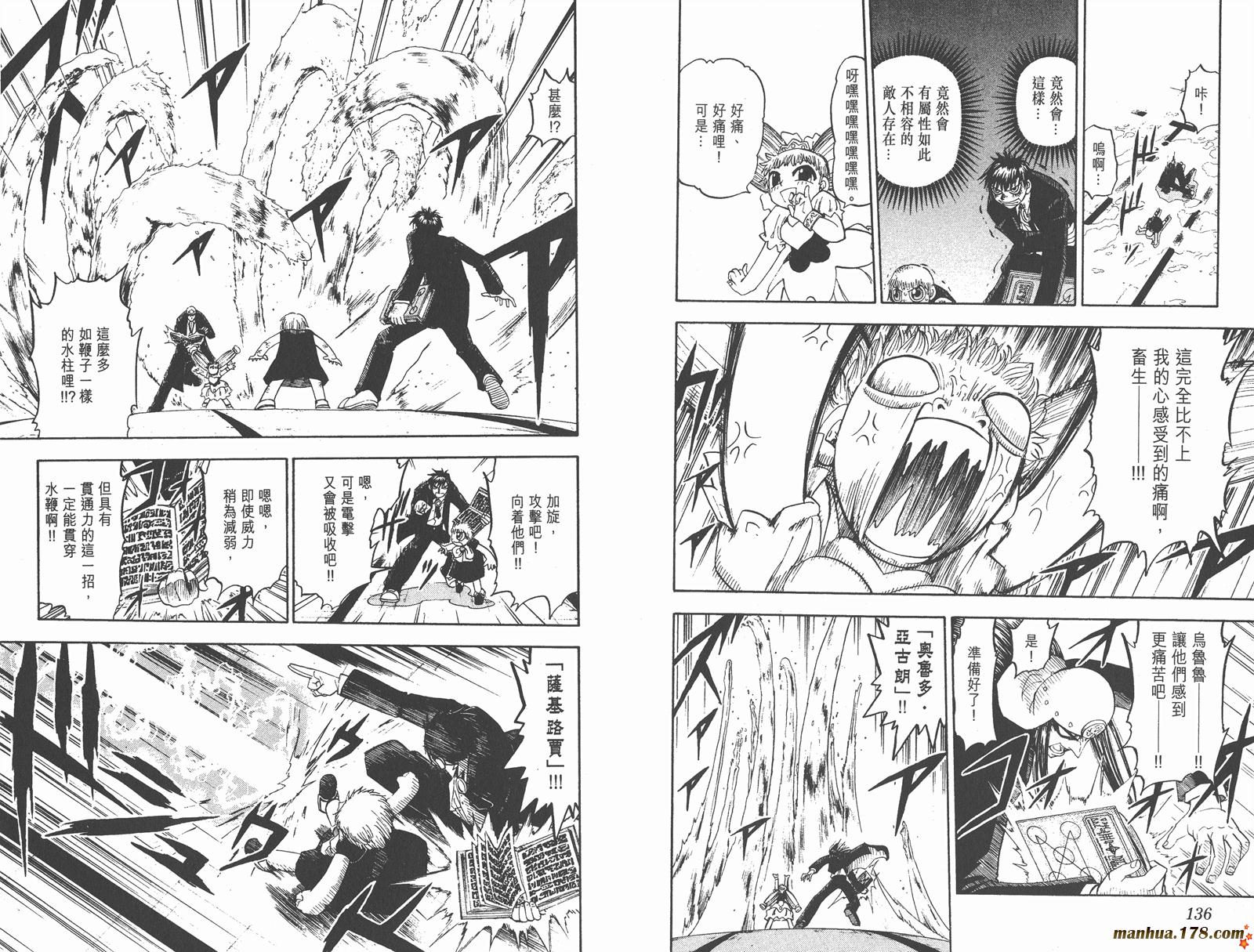 金色的卡修韩漫全集-第11卷无删减无遮挡章节图片 