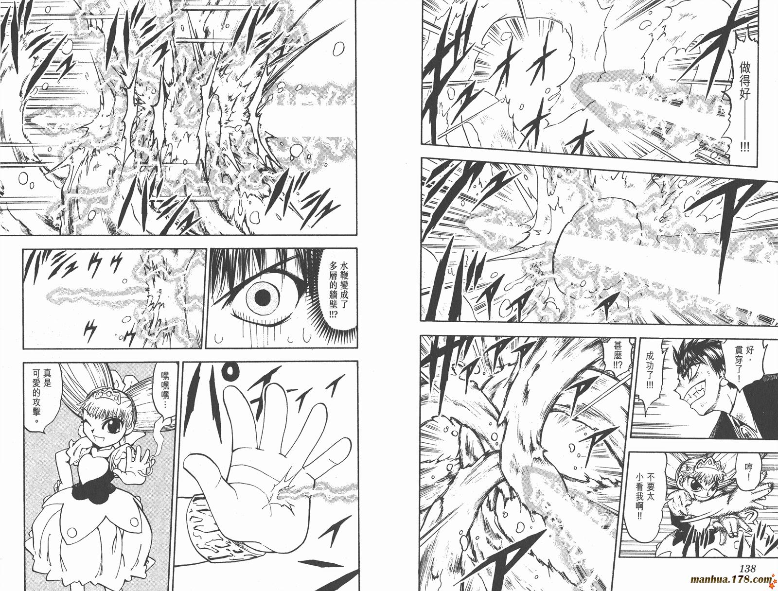 金色的卡修韩漫全集-第11卷无删减无遮挡章节图片 