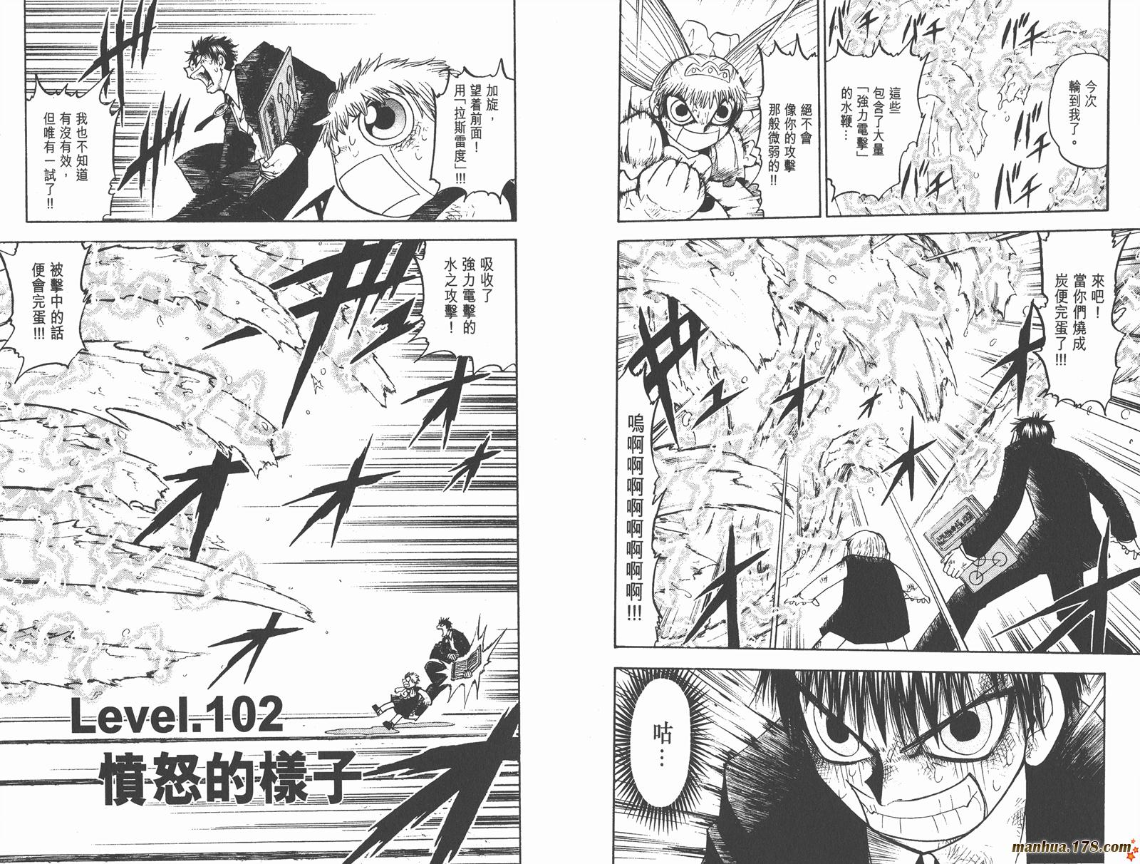 金色的卡修韩漫全集-第11卷无删减无遮挡章节图片 