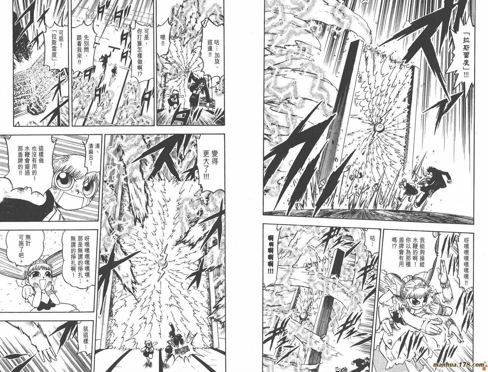 金色的卡修韩漫全集-第11卷无删减无遮挡章节图片 