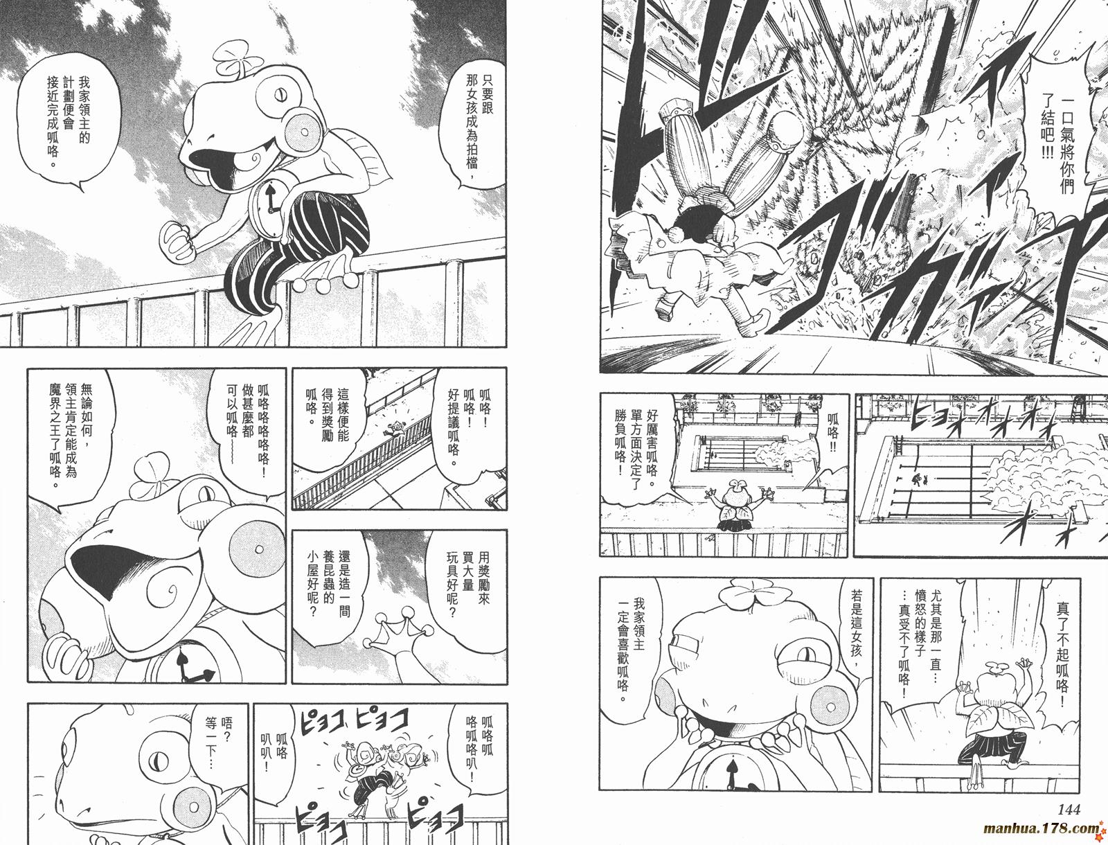 金色的卡修韩漫全集-第11卷无删减无遮挡章节图片 