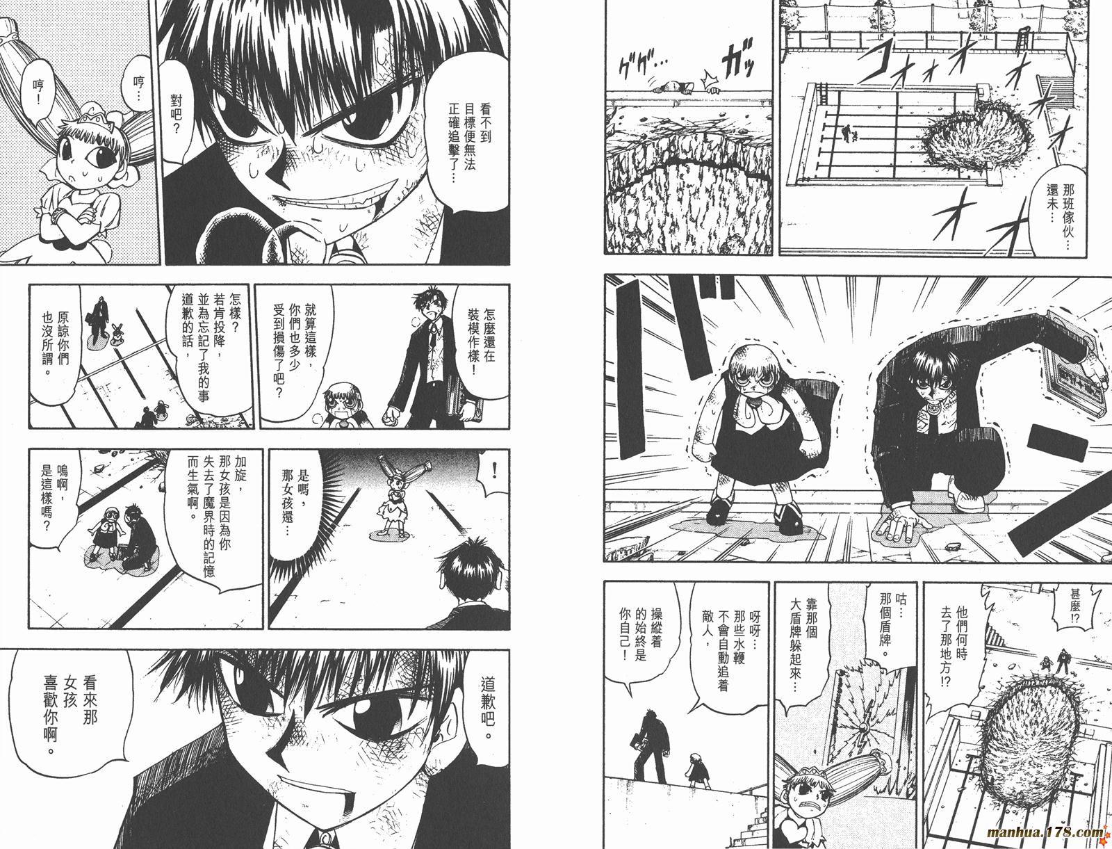 金色的卡修韩漫全集-第11卷无删减无遮挡章节图片 