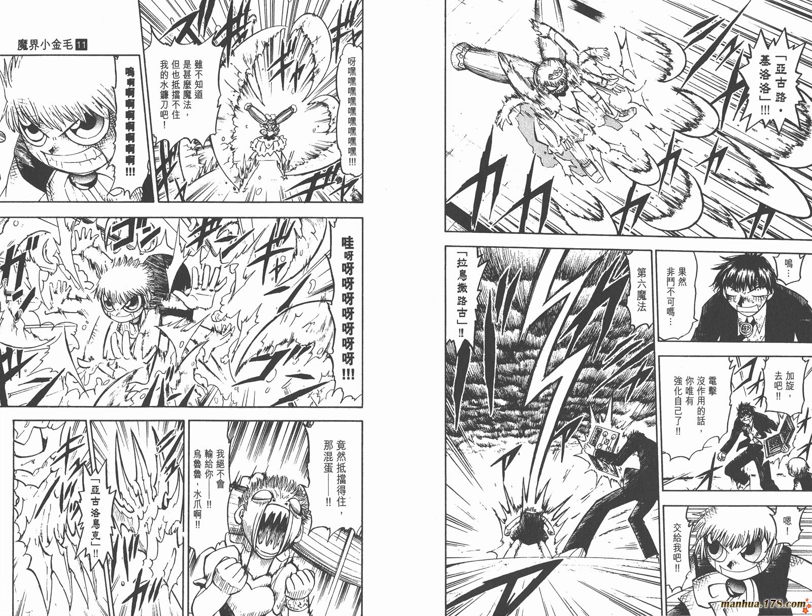金色的卡修韩漫全集-第11卷无删减无遮挡章节图片 
