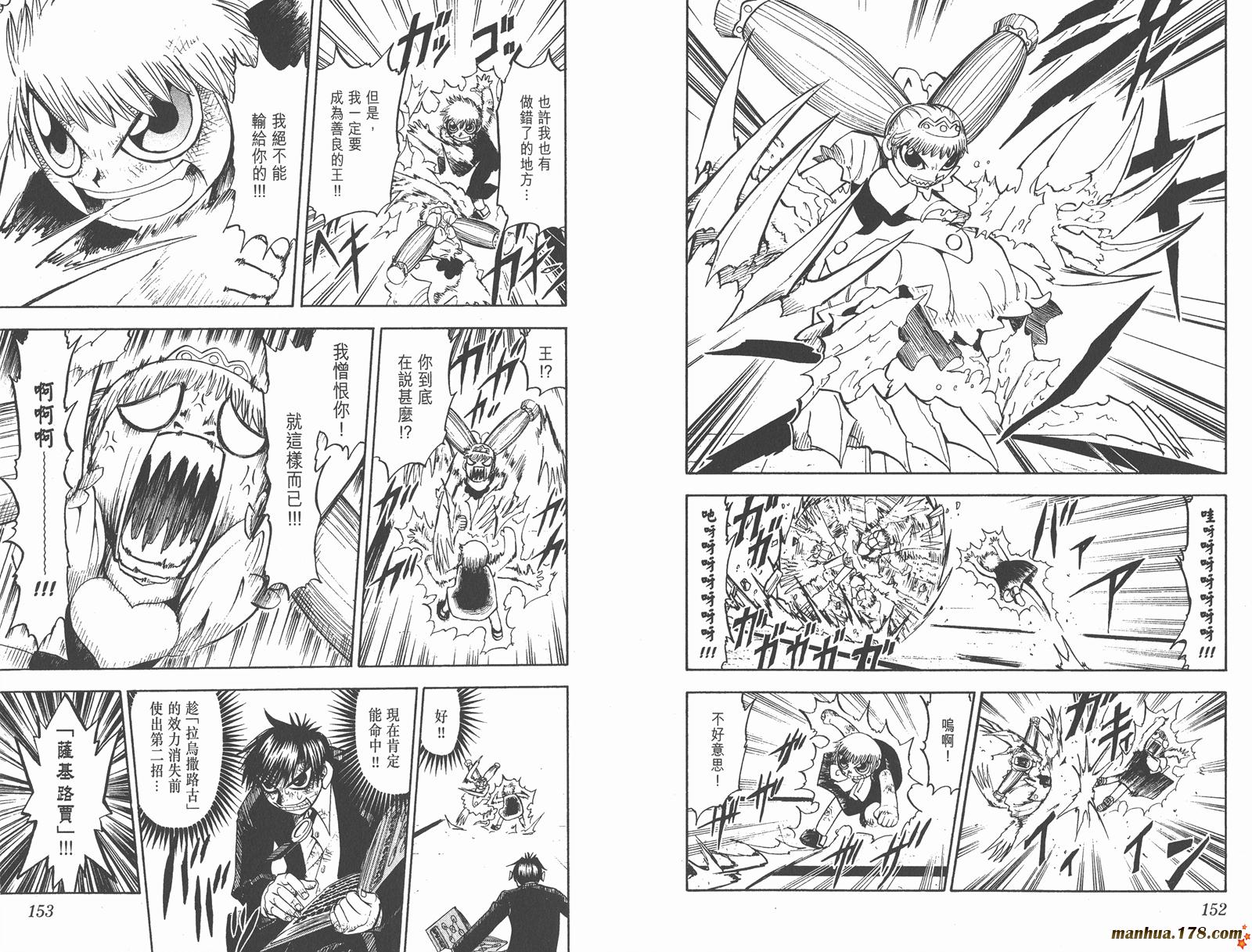 金色的卡修韩漫全集-第11卷无删减无遮挡章节图片 