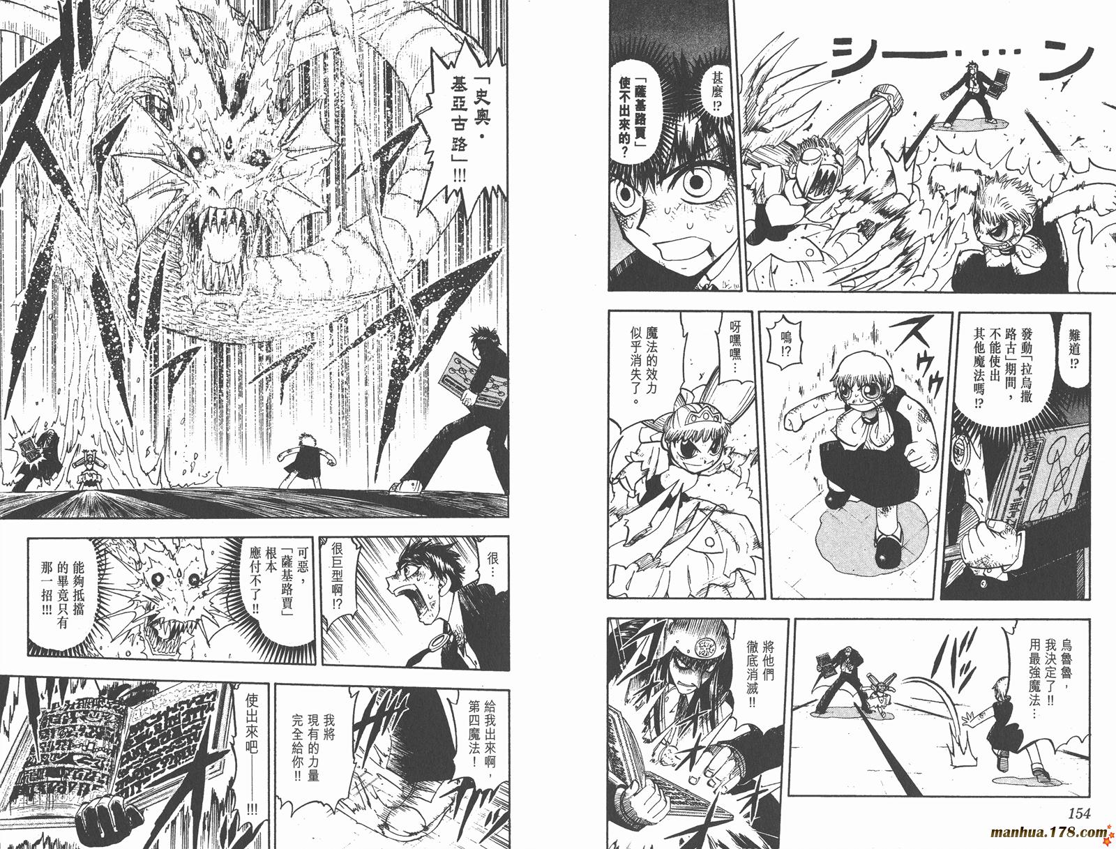 金色的卡修韩漫全集-第11卷无删减无遮挡章节图片 