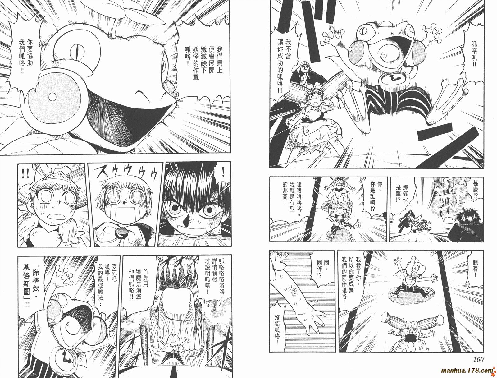 金色的卡修韩漫全集-第11卷无删减无遮挡章节图片 