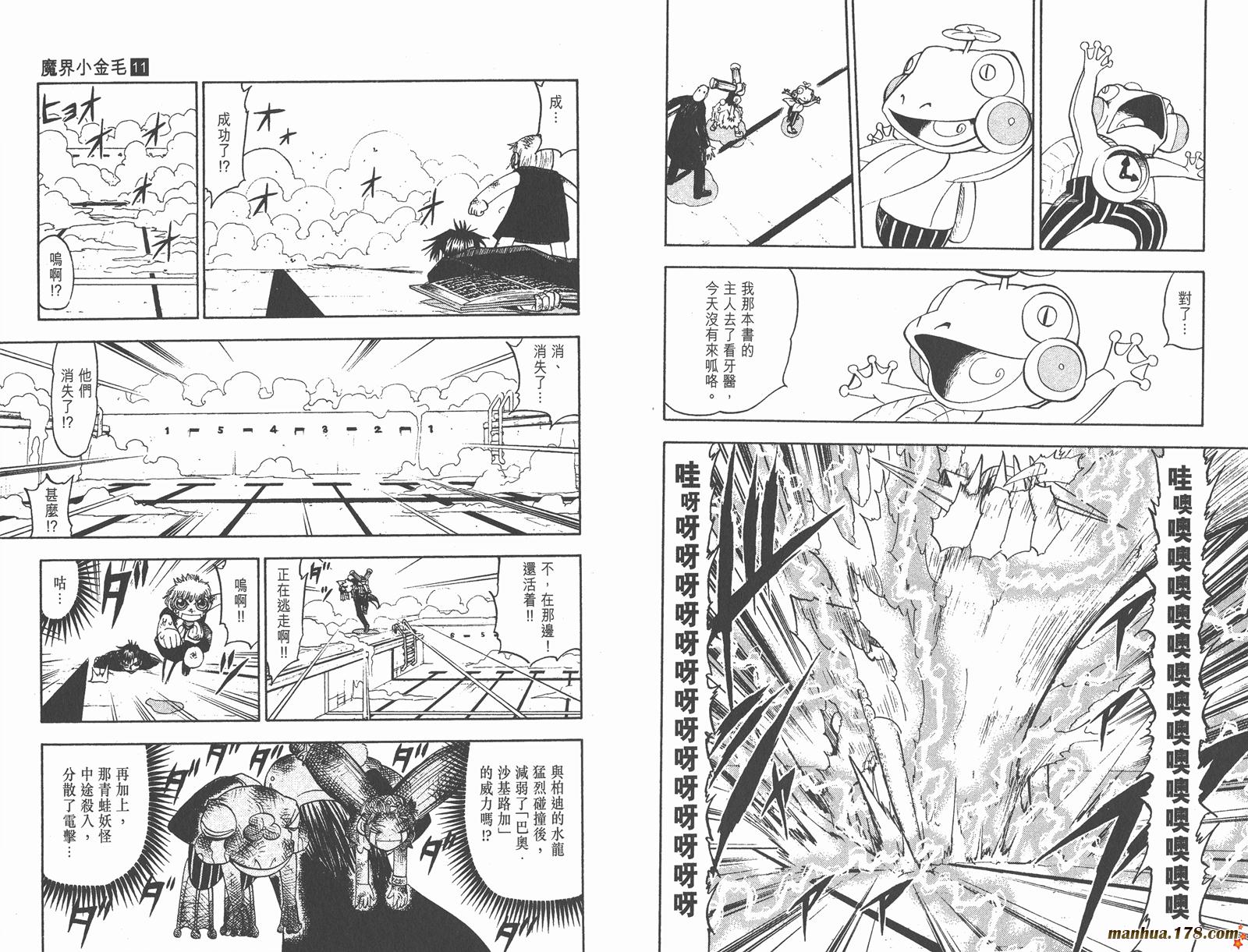 金色的卡修韩漫全集-第11卷无删减无遮挡章节图片 
