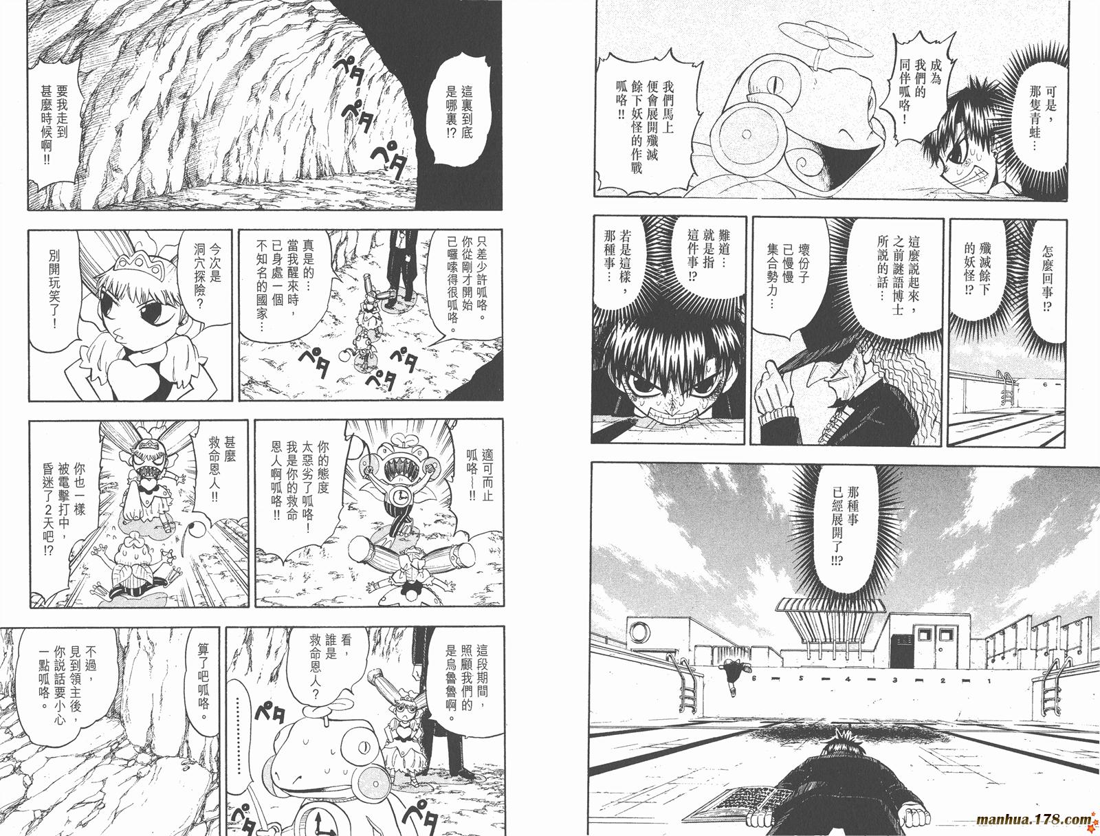 金色的卡修韩漫全集-第11卷无删减无遮挡章节图片 