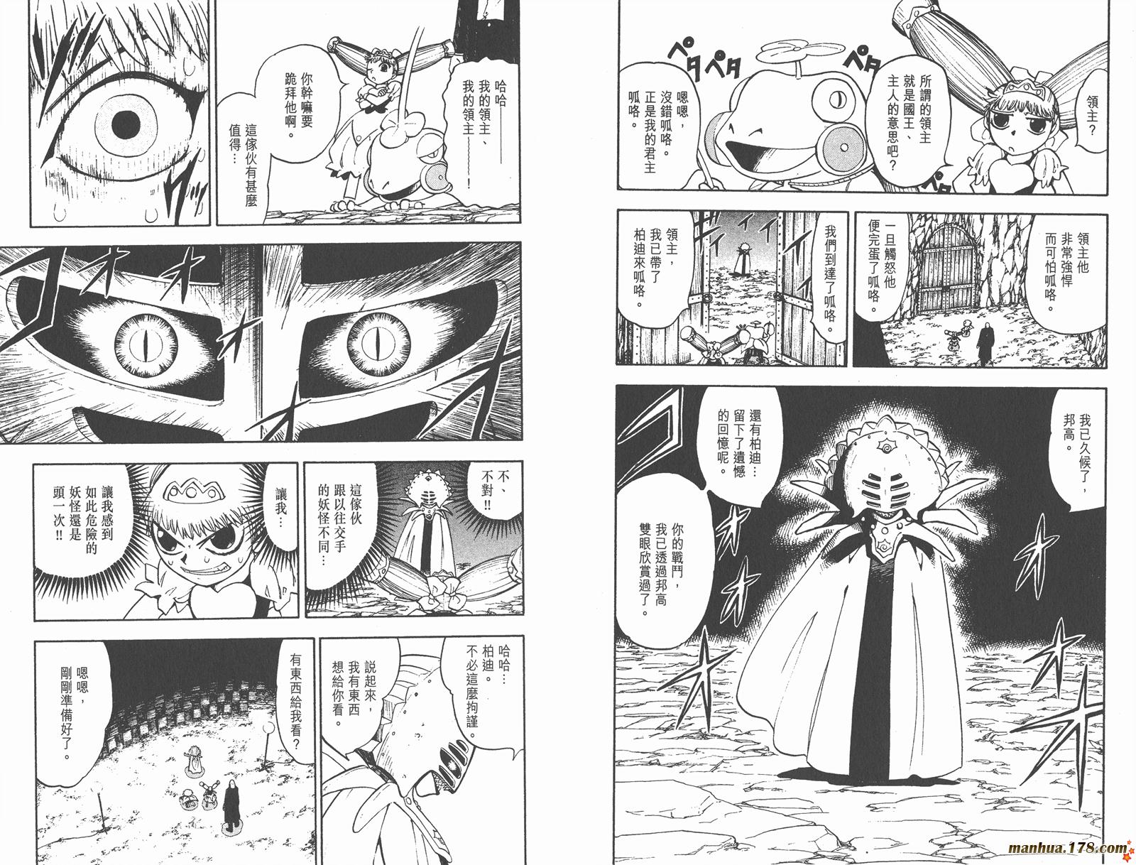 金色的卡修韩漫全集-第11卷无删减无遮挡章节图片 
