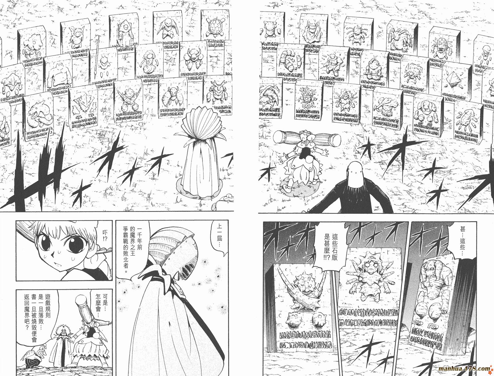 金色的卡修韩漫全集-第11卷无删减无遮挡章节图片 