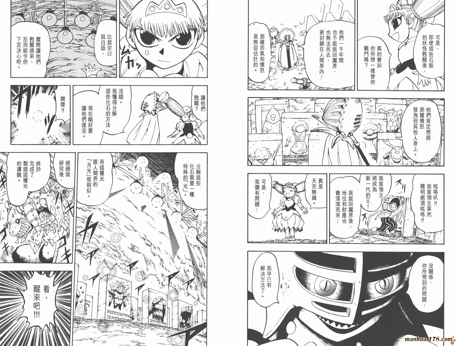 金色的卡修韩漫全集-第11卷无删减无遮挡章节图片 