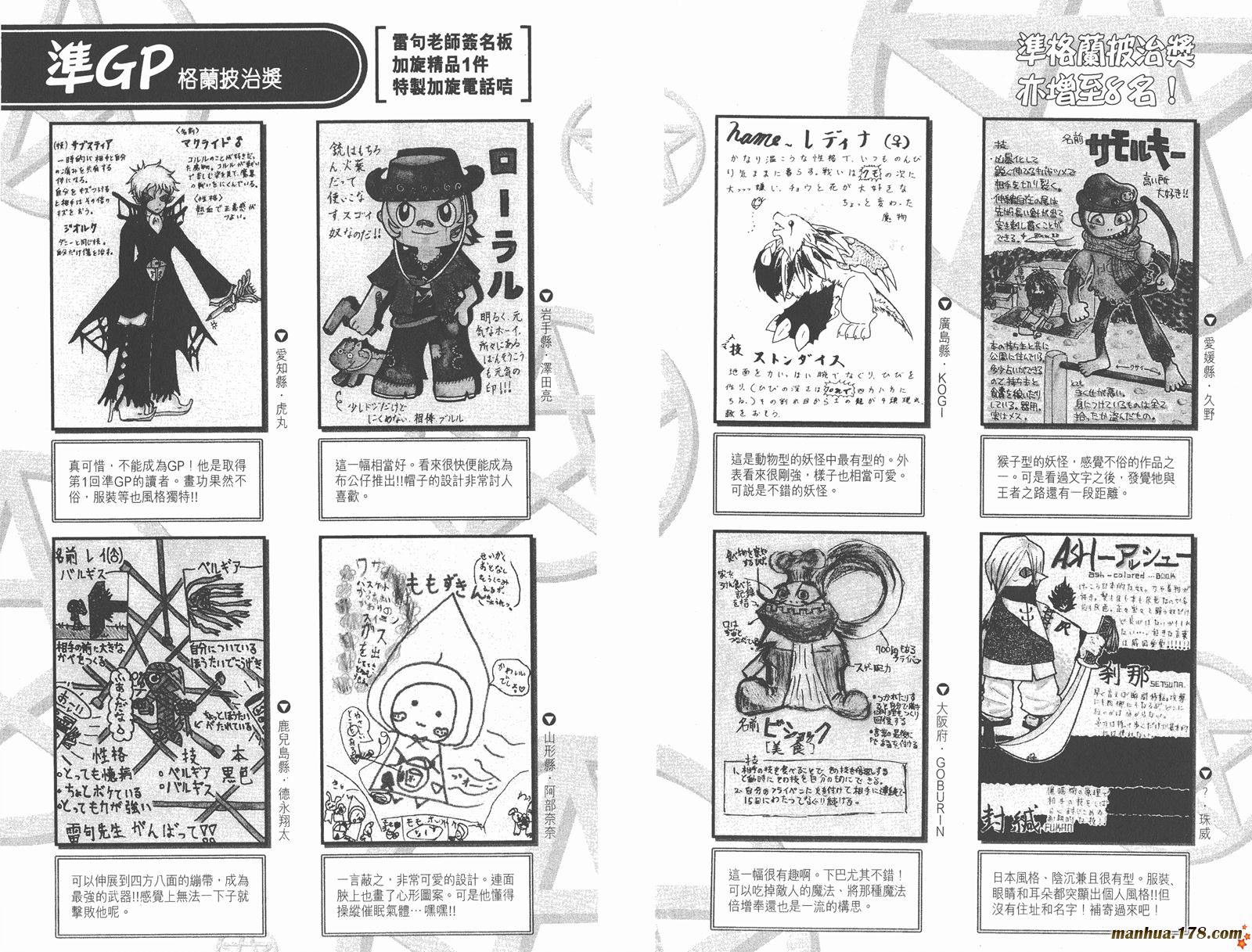 金色的卡修韩漫全集-第11卷无删减无遮挡章节图片 