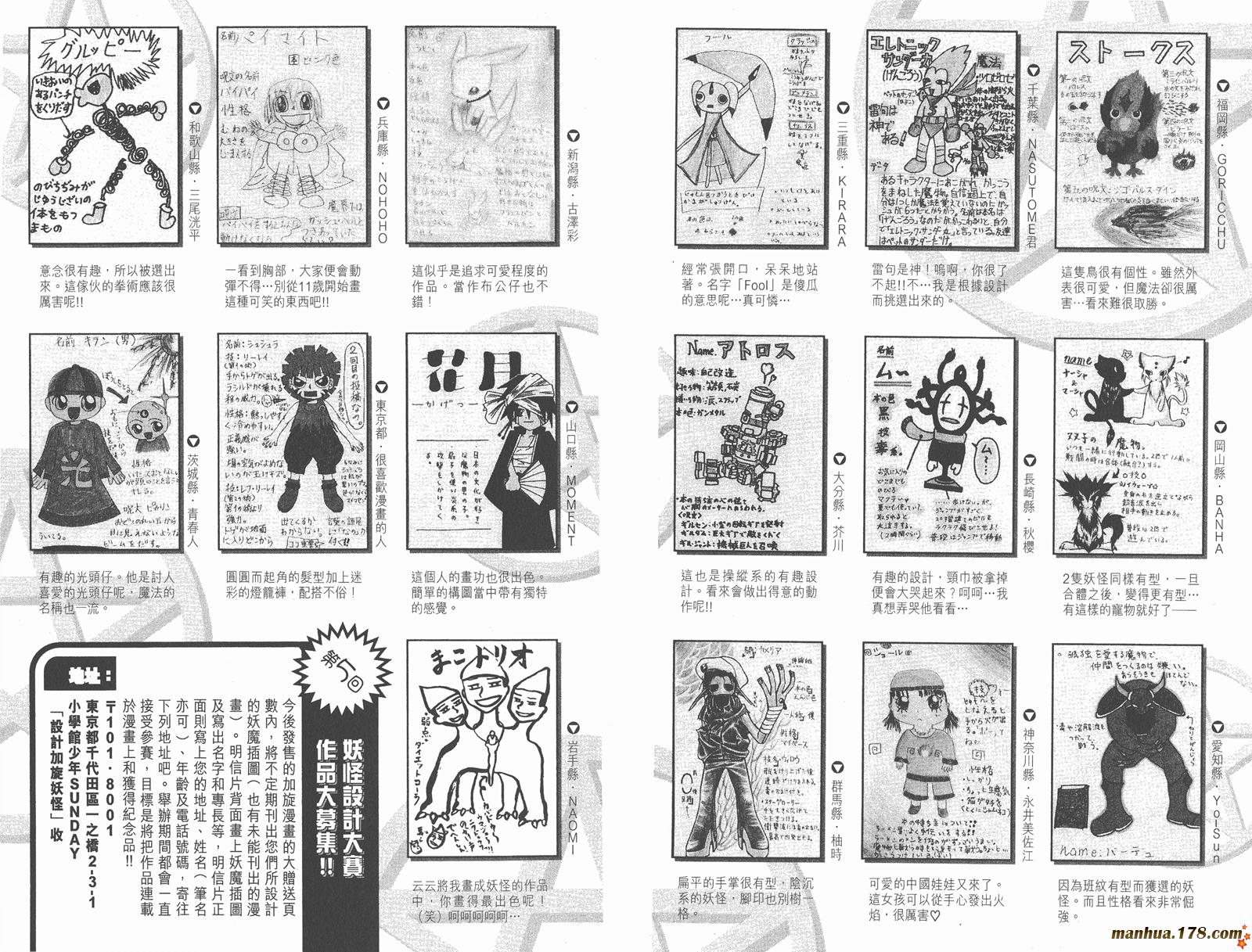 金色的卡修韩漫全集-第11卷无删减无遮挡章节图片 