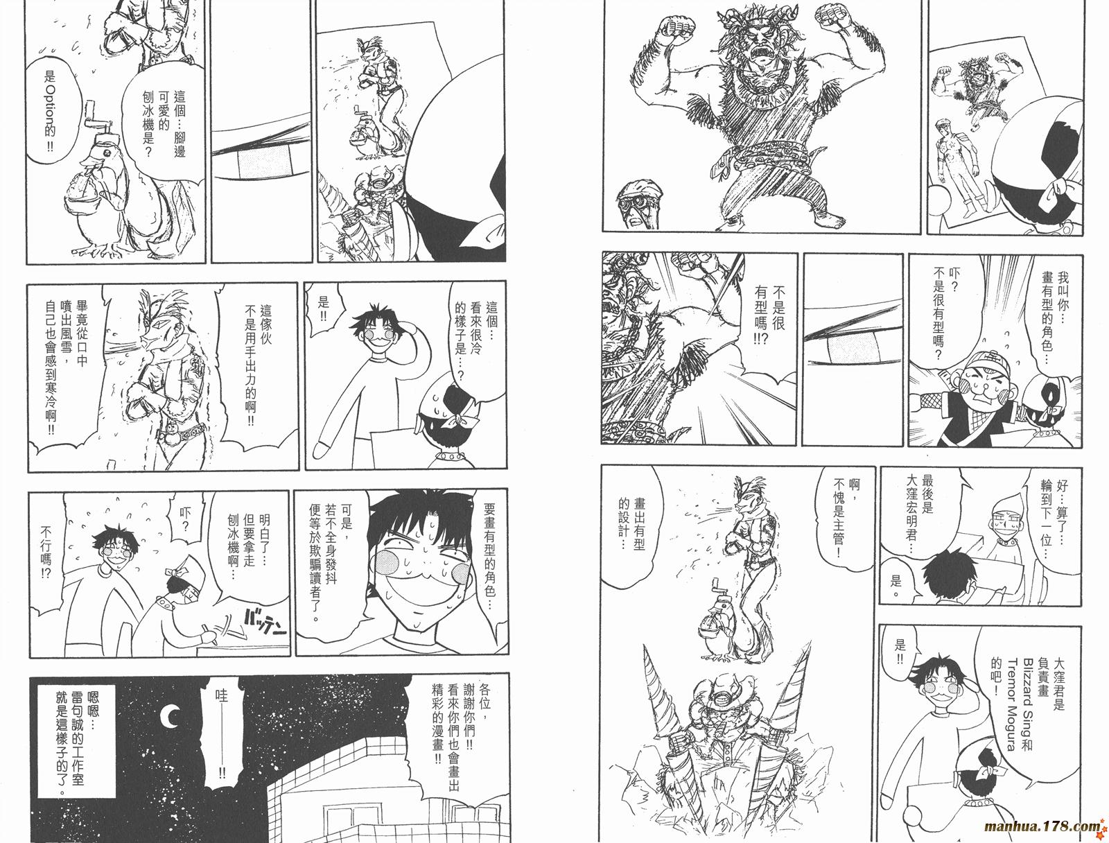 金色的卡修韩漫全集-第11卷无删减无遮挡章节图片 