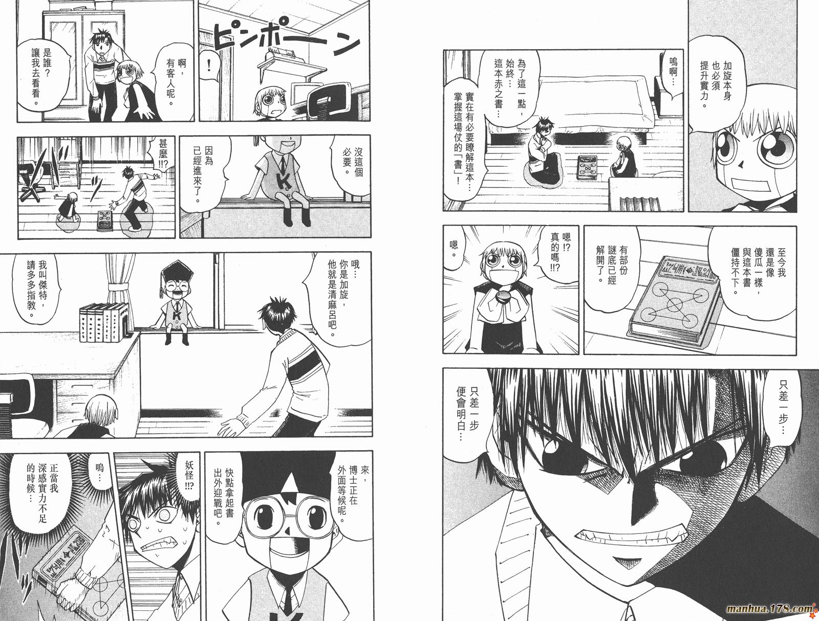 金色的卡修韩漫全集-第11卷无删减无遮挡章节图片 