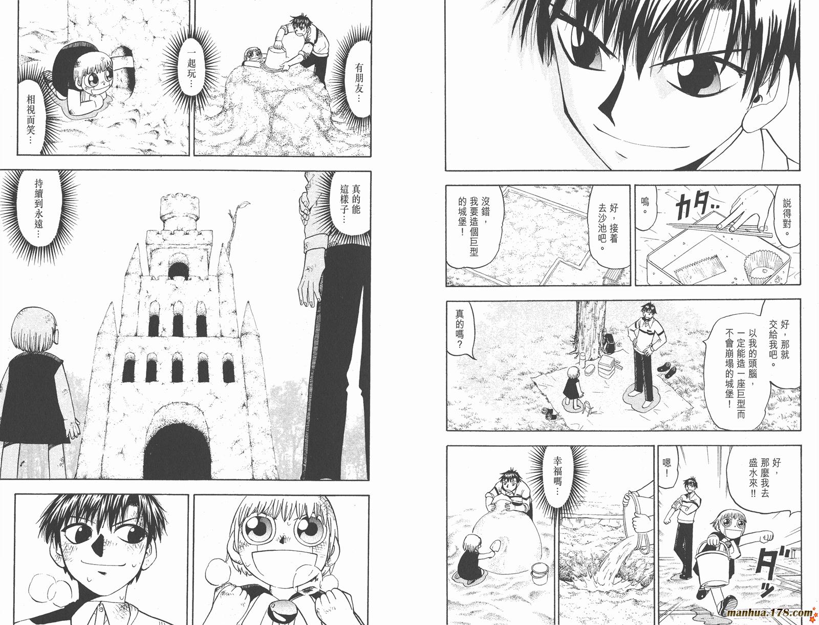 金色的卡修韩漫全集-第12卷无删减无遮挡章节图片 