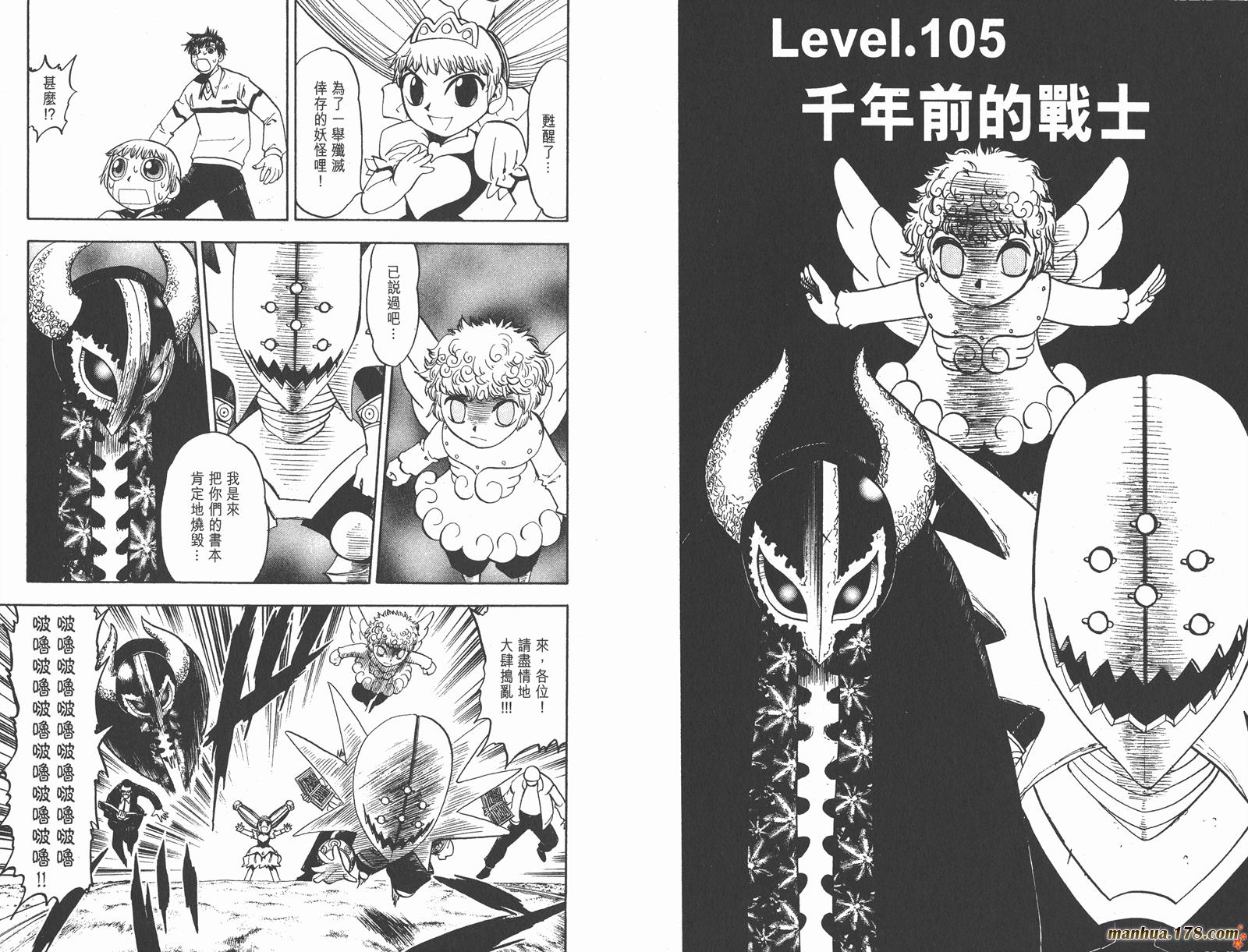 金色的卡修韩漫全集-第12卷无删减无遮挡章节图片 