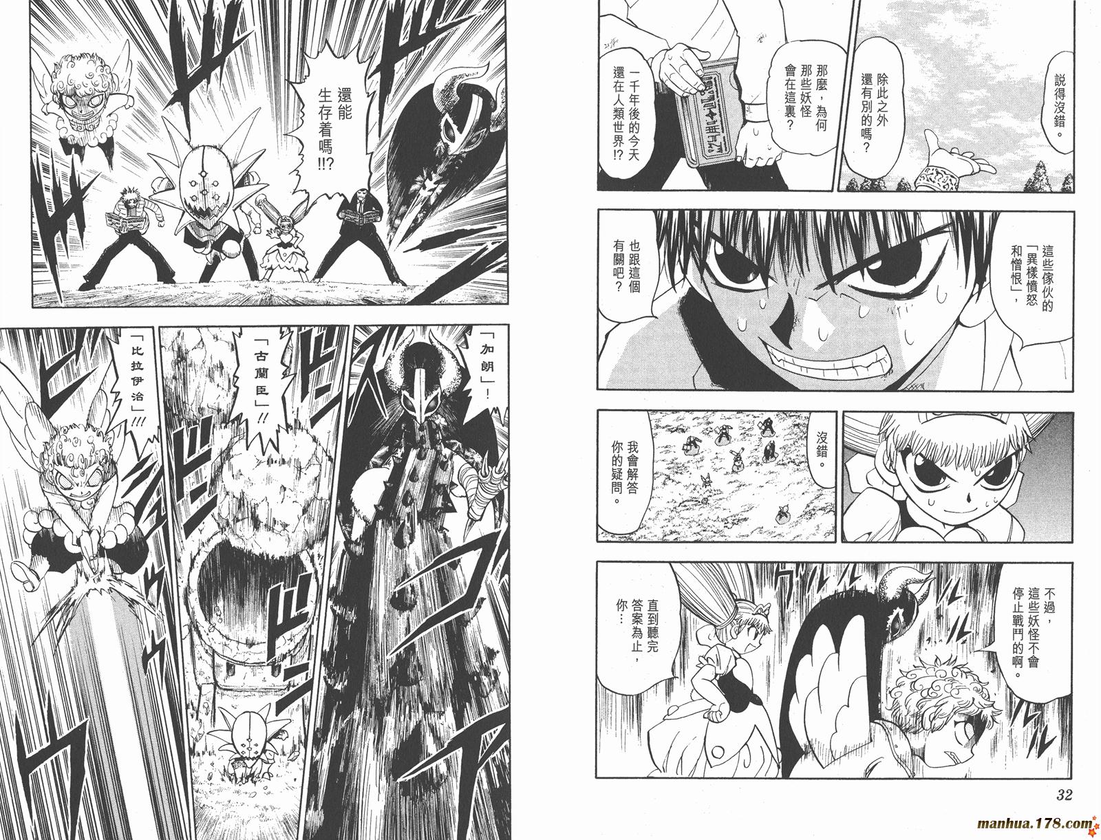金色的卡修韩漫全集-第12卷无删减无遮挡章节图片 