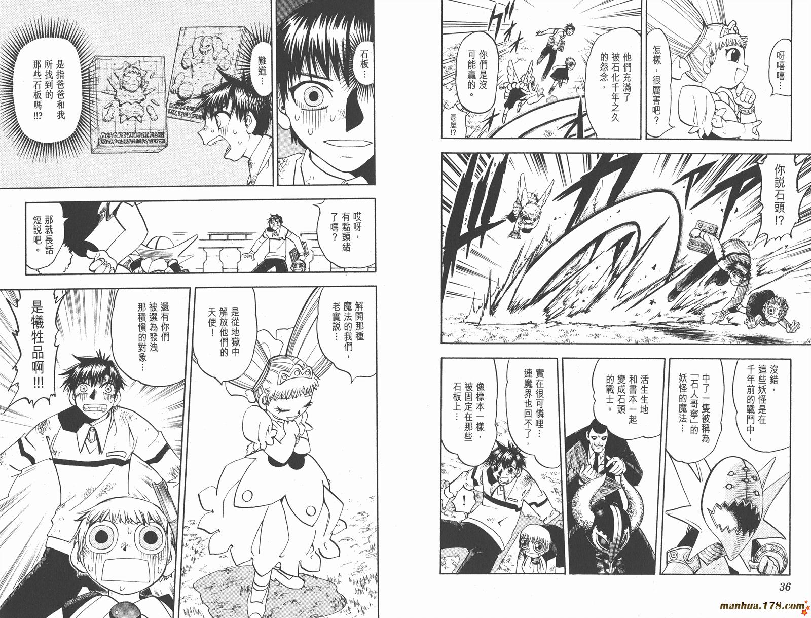 金色的卡修韩漫全集-第12卷无删减无遮挡章节图片 