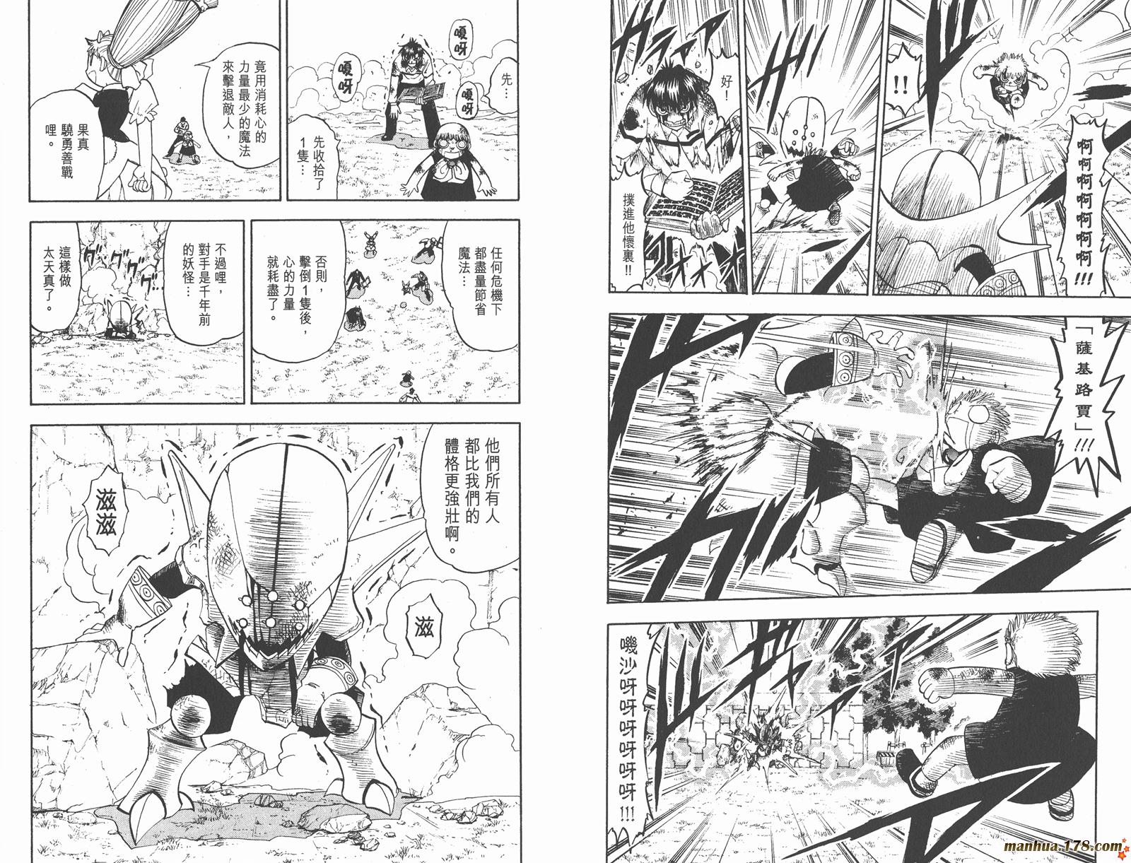 金色的卡修韩漫全集-第12卷无删减无遮挡章节图片 