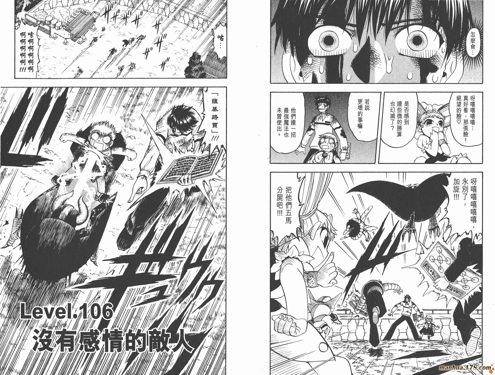 金色的卡修韩漫全集-第12卷无删减无遮挡章节图片 