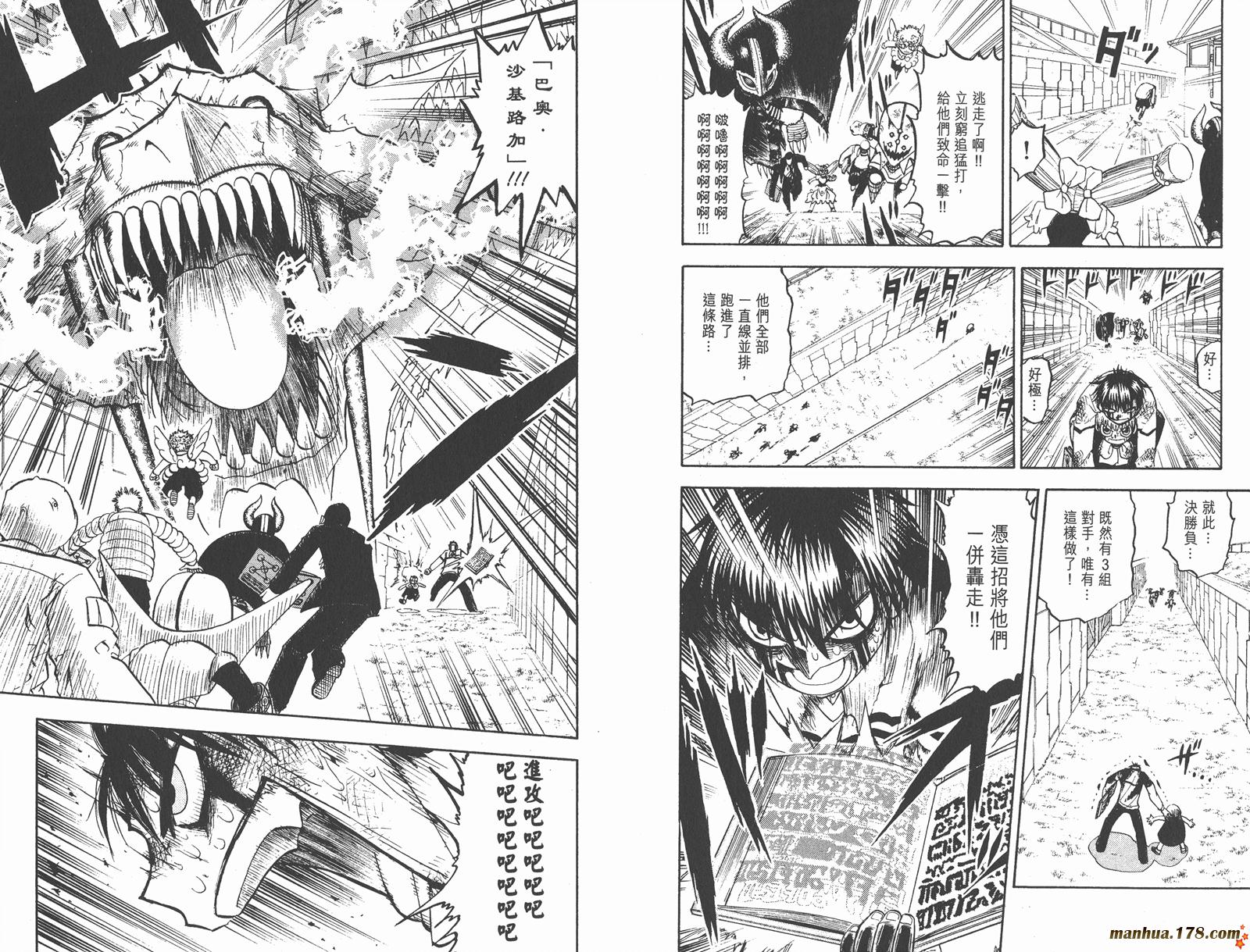 金色的卡修韩漫全集-第12卷无删减无遮挡章节图片 