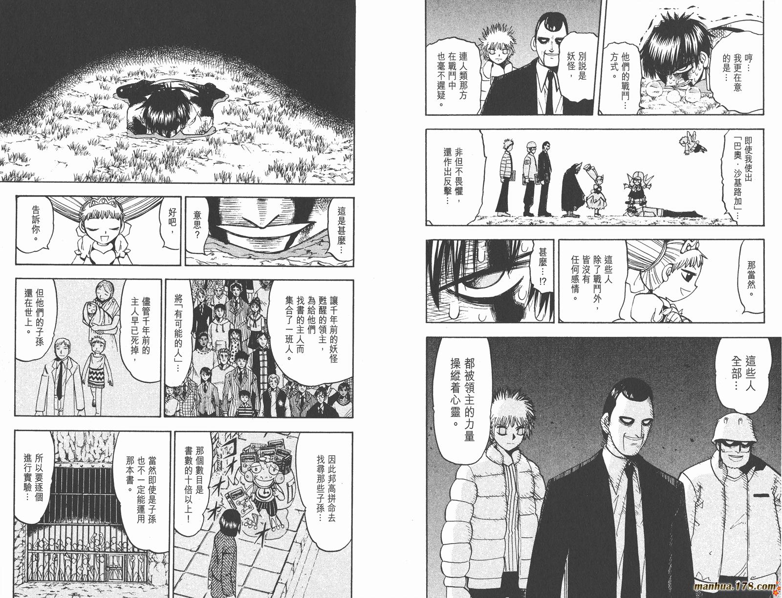 金色的卡修韩漫全集-第12卷无删减无遮挡章节图片 