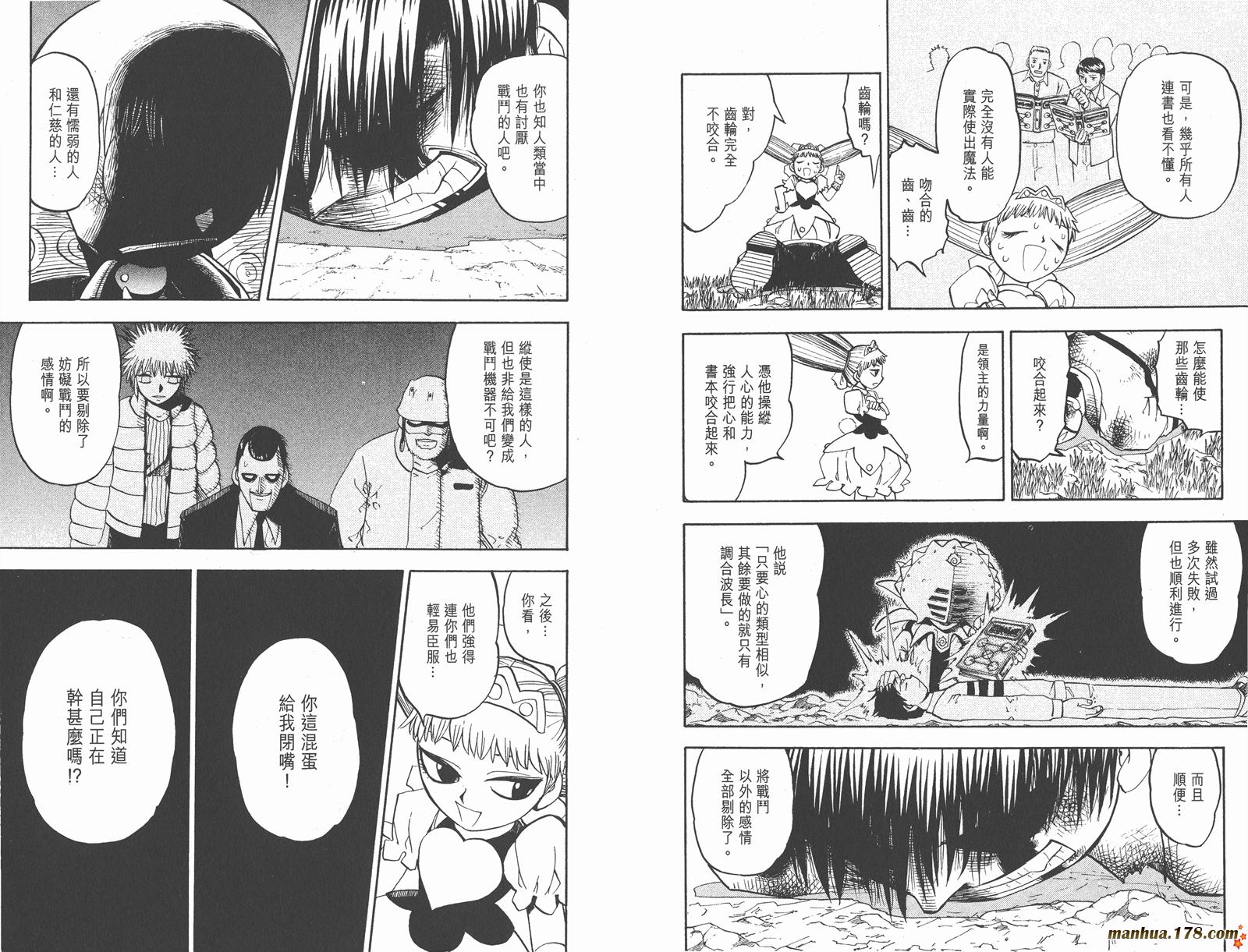 金色的卡修韩漫全集-第12卷无删减无遮挡章节图片 
