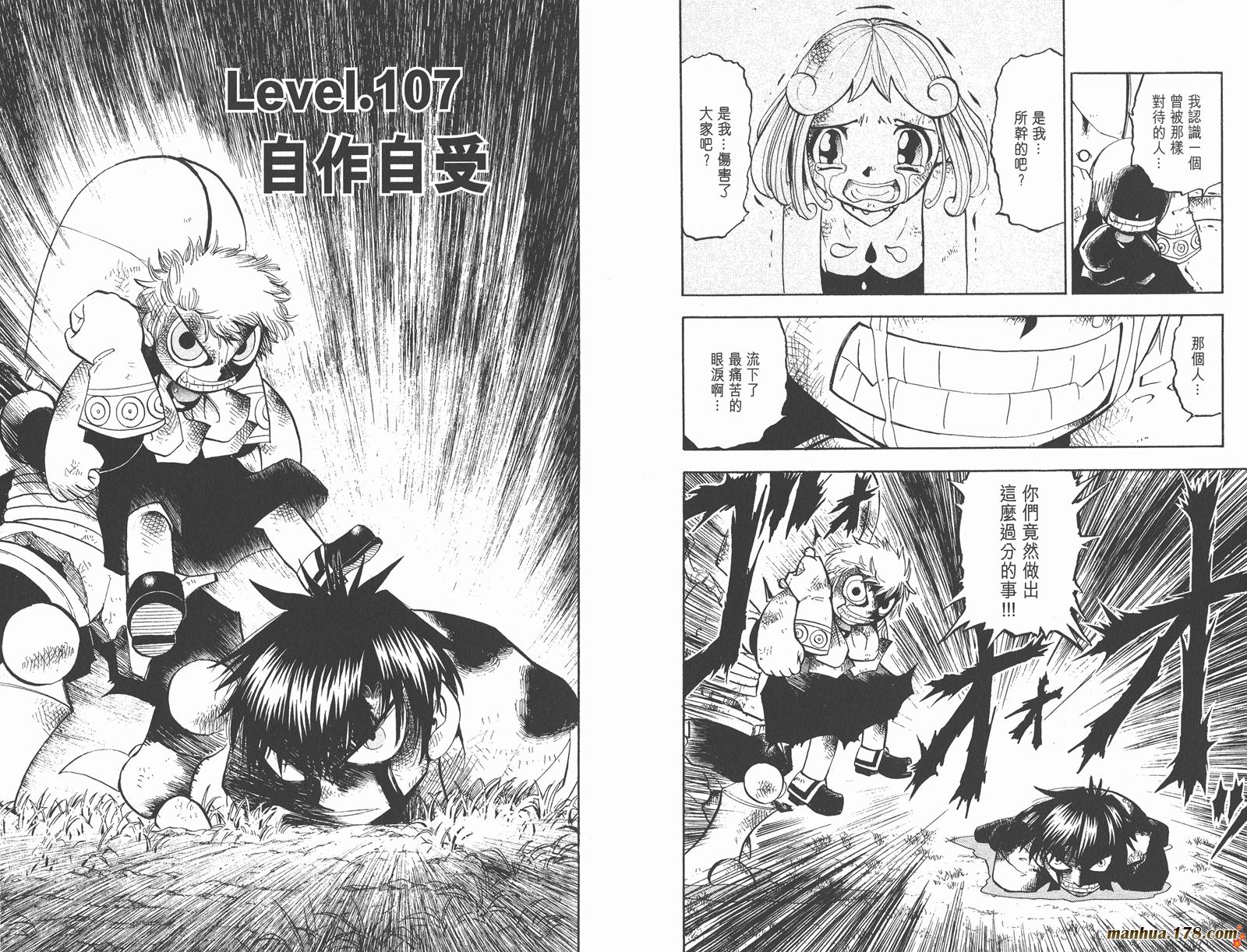 金色的卡修韩漫全集-第12卷无删减无遮挡章节图片 