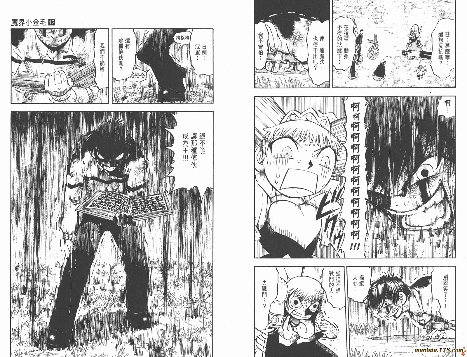 金色的卡修韩漫全集-第12卷无删减无遮挡章节图片 