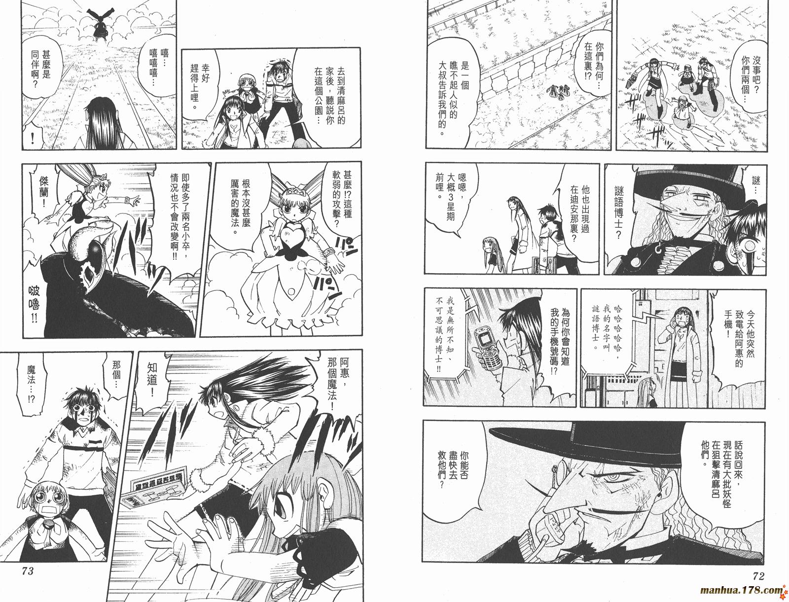 金色的卡修韩漫全集-第12卷无删减无遮挡章节图片 