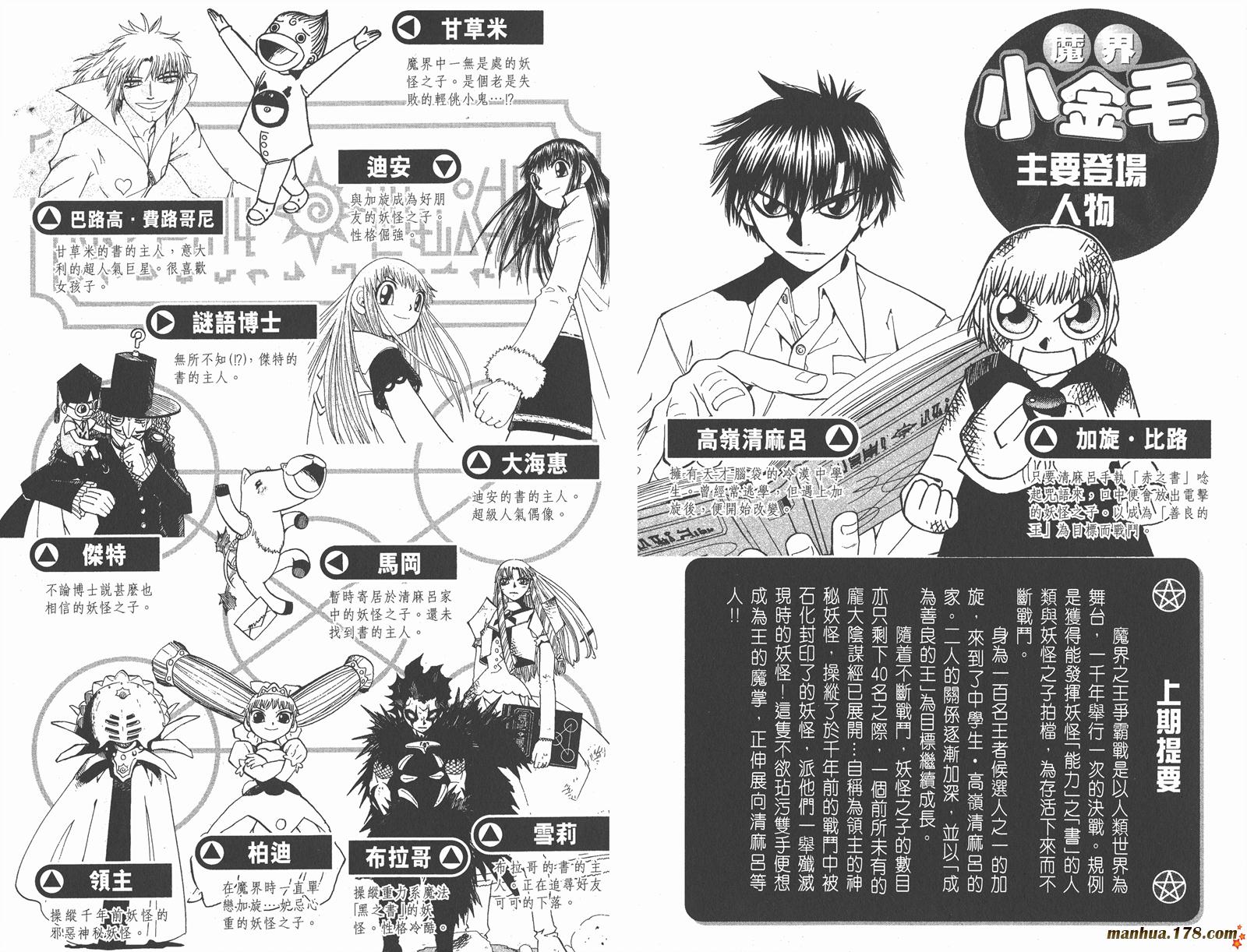 金色的卡修韩漫全集-第12卷无删减无遮挡章节图片 