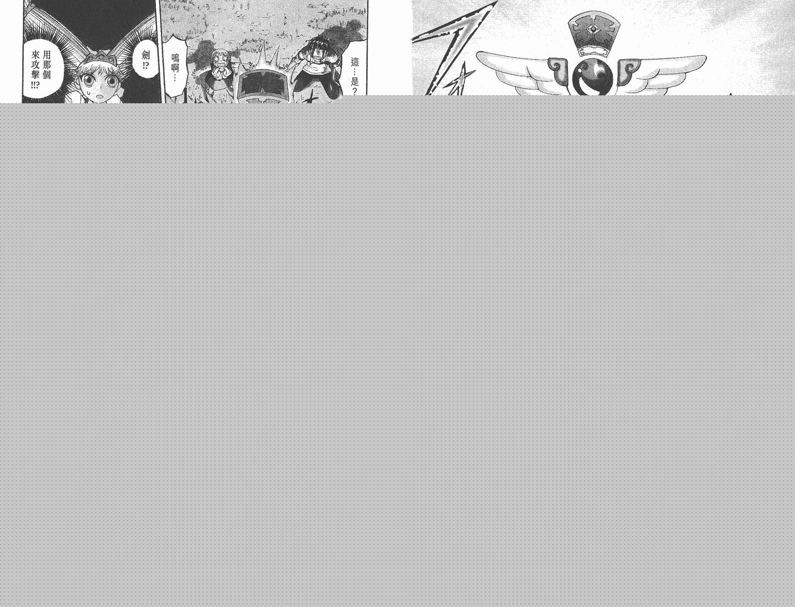 金色的卡修韩漫全集-第12卷无删减无遮挡章节图片 