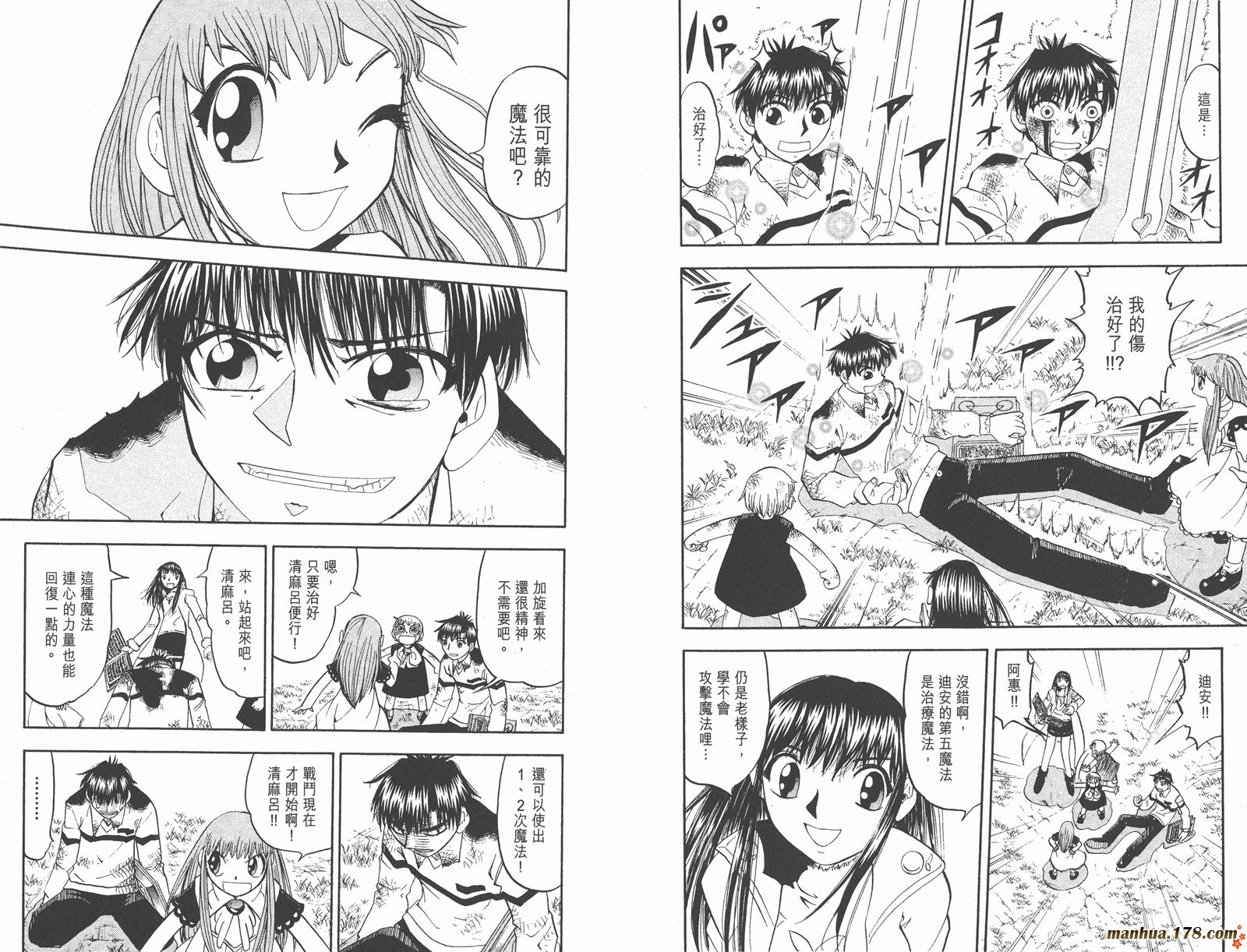 金色的卡修韩漫全集-第12卷无删减无遮挡章节图片 