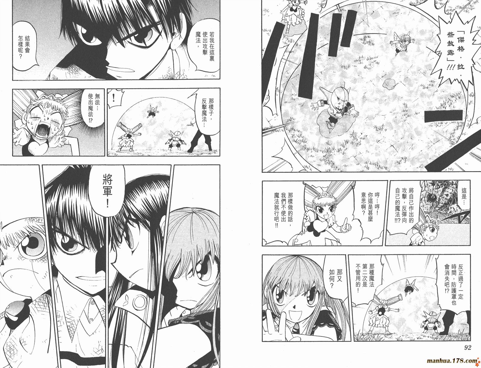 金色的卡修韩漫全集-第12卷无删减无遮挡章节图片 