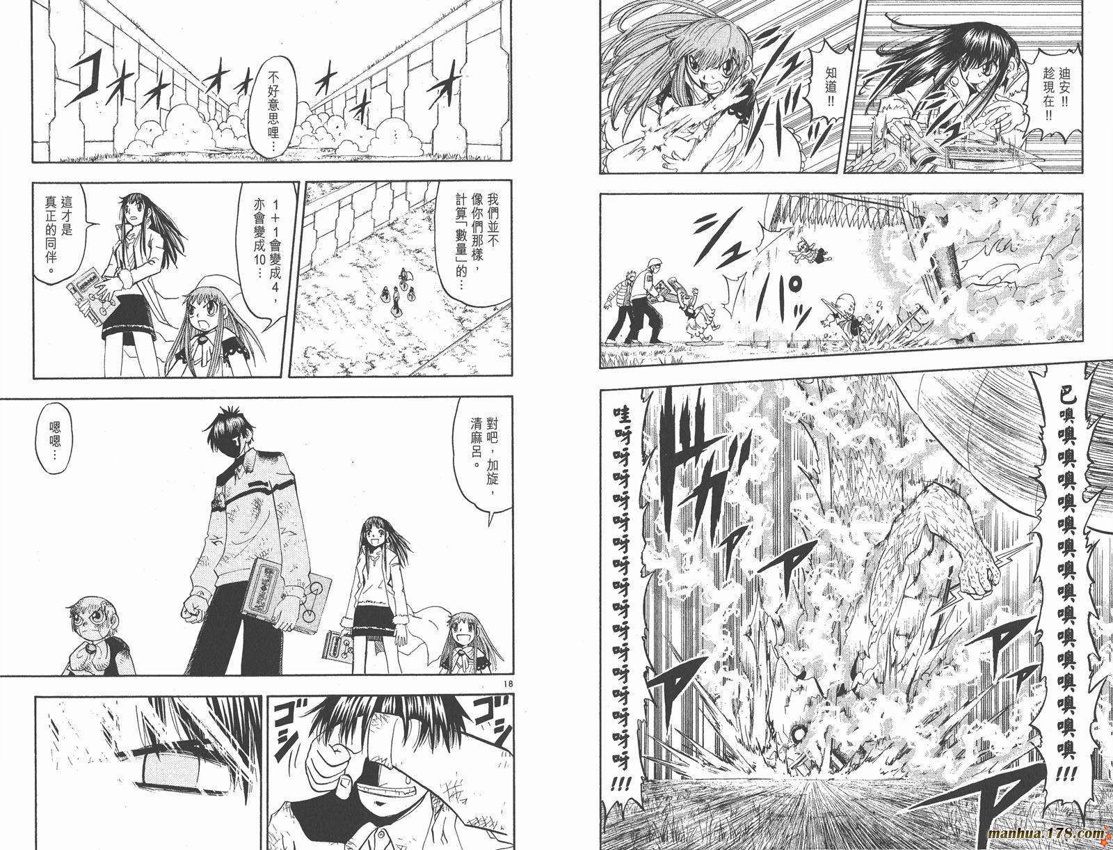 金色的卡修韩漫全集-第12卷无删减无遮挡章节图片 