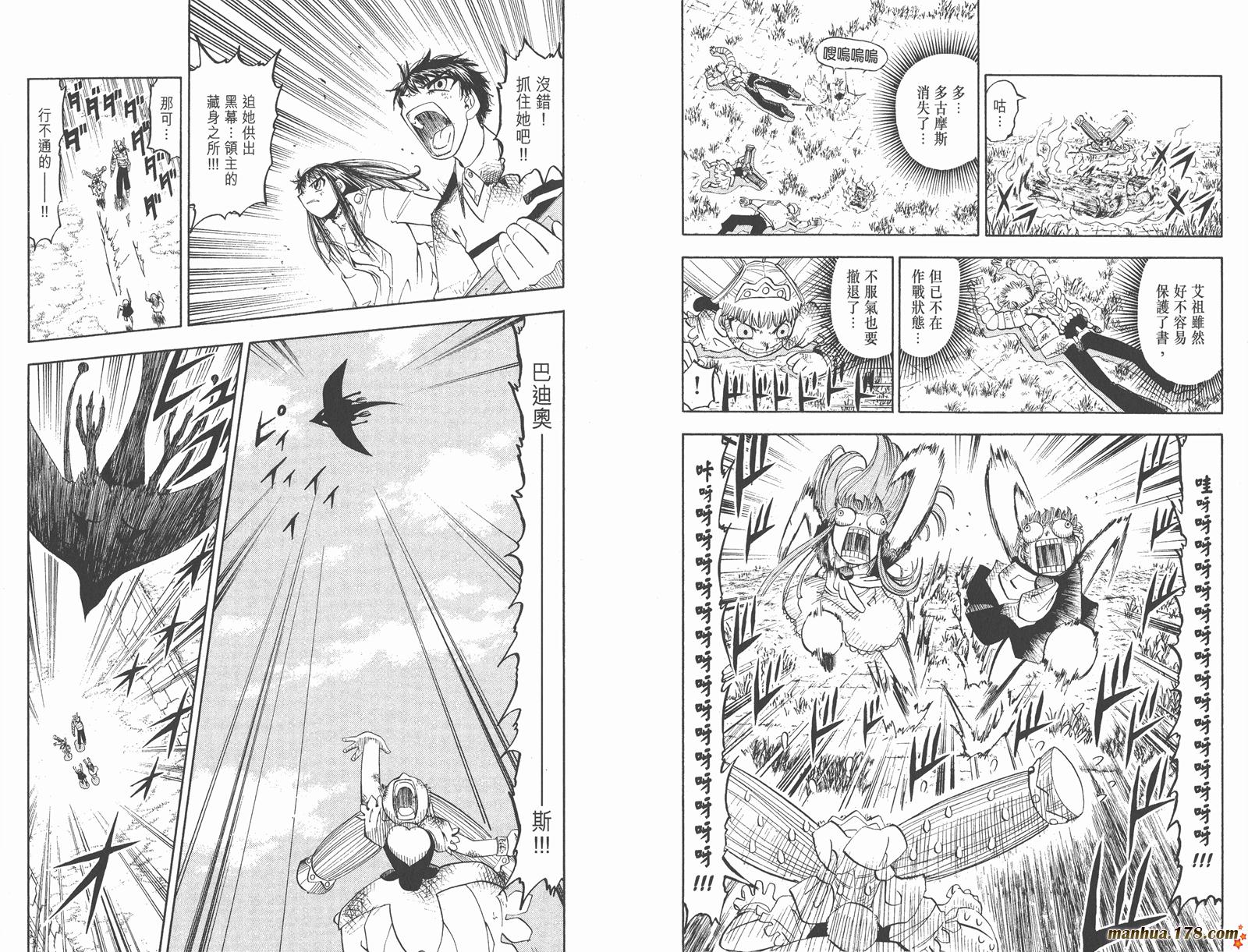 金色的卡修韩漫全集-第12卷无删减无遮挡章节图片 