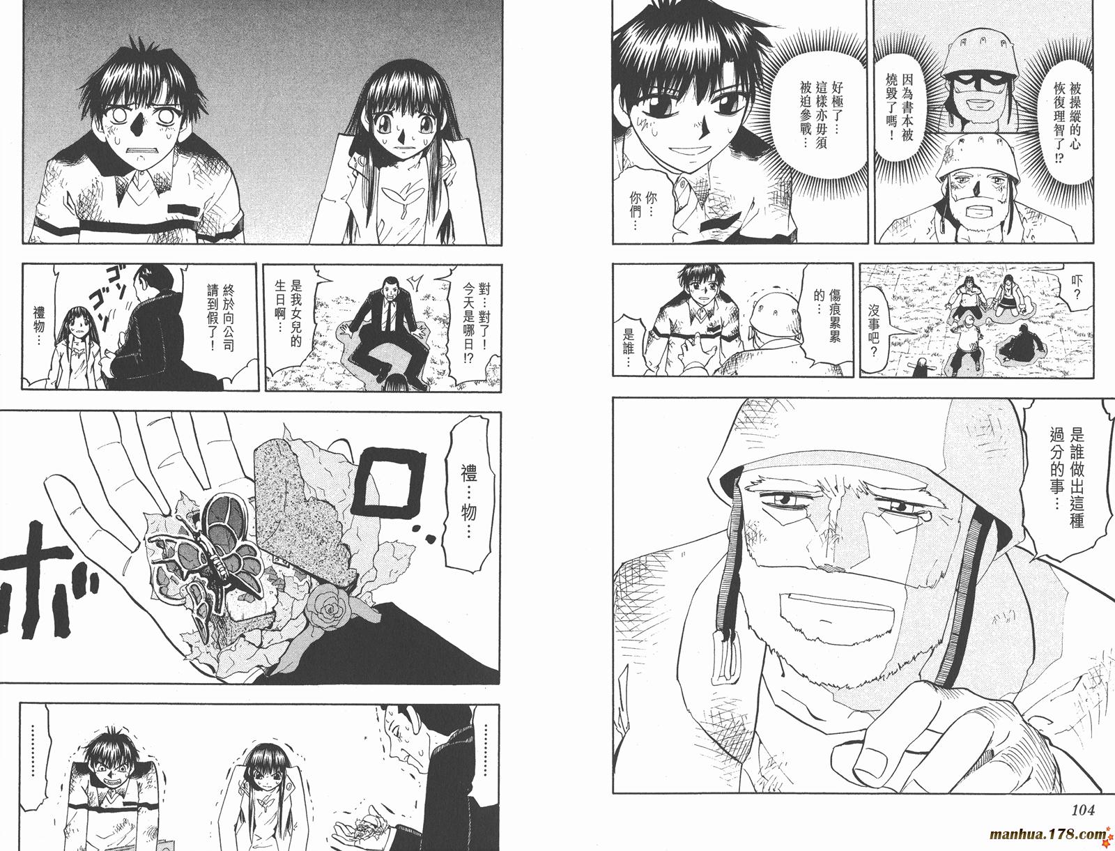 金色的卡修韩漫全集-第12卷无删减无遮挡章节图片 