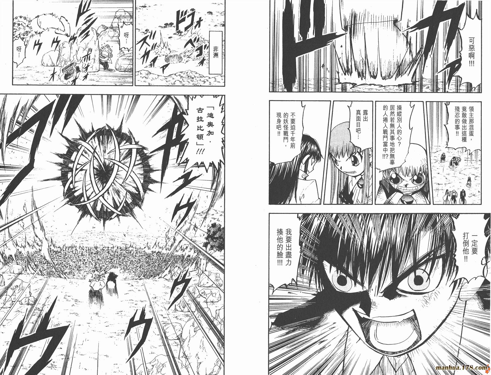 金色的卡修韩漫全集-第12卷无删减无遮挡章节图片 