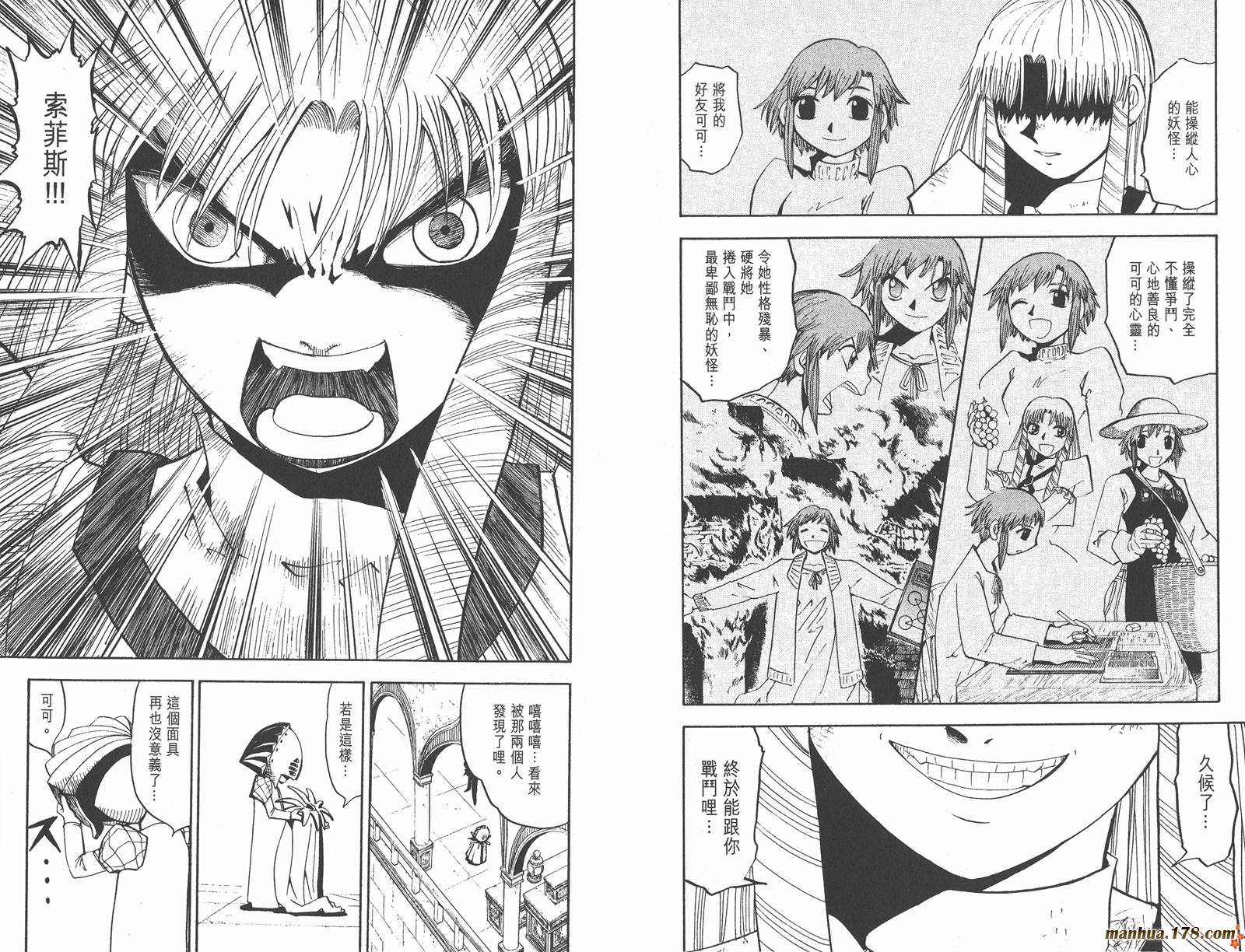 金色的卡修韩漫全集-第12卷无删减无遮挡章节图片 