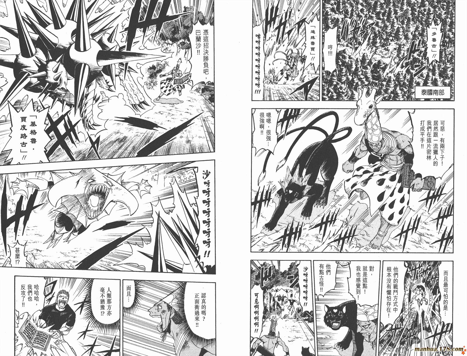 金色的卡修韩漫全集-第12卷无删减无遮挡章节图片 