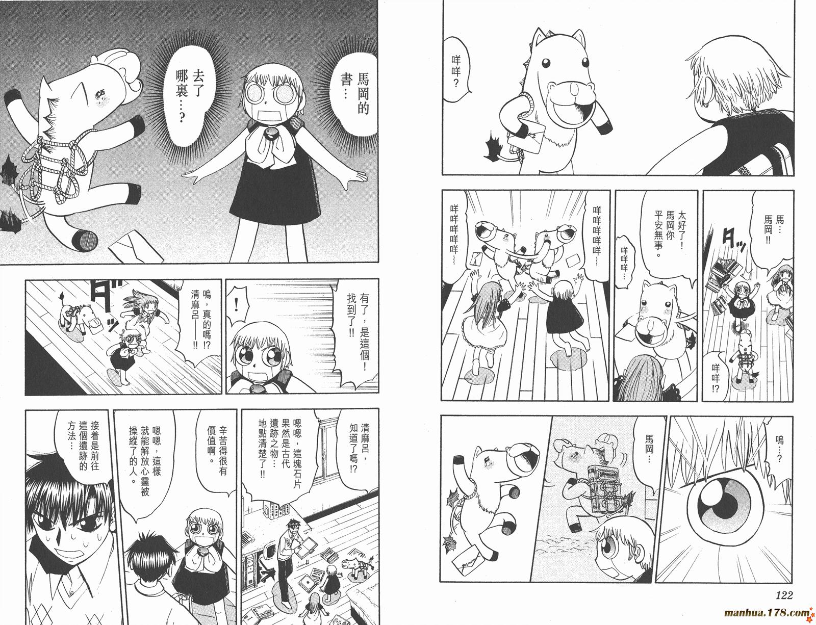 金色的卡修韩漫全集-第12卷无删减无遮挡章节图片 